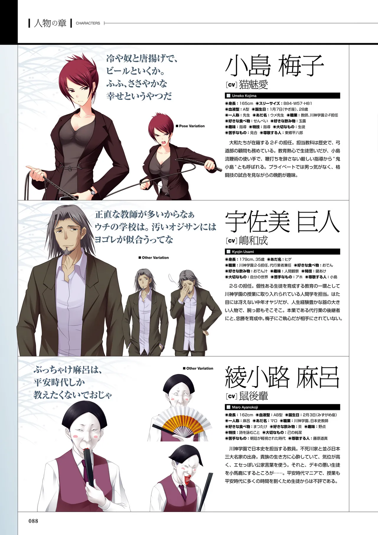 Maji de Watashi ni Koi Shinasai! S Visual Fan Book page 90 maji de watashi ni koi shinasai parody - artbook mosaic censorship hentai manga - read online free