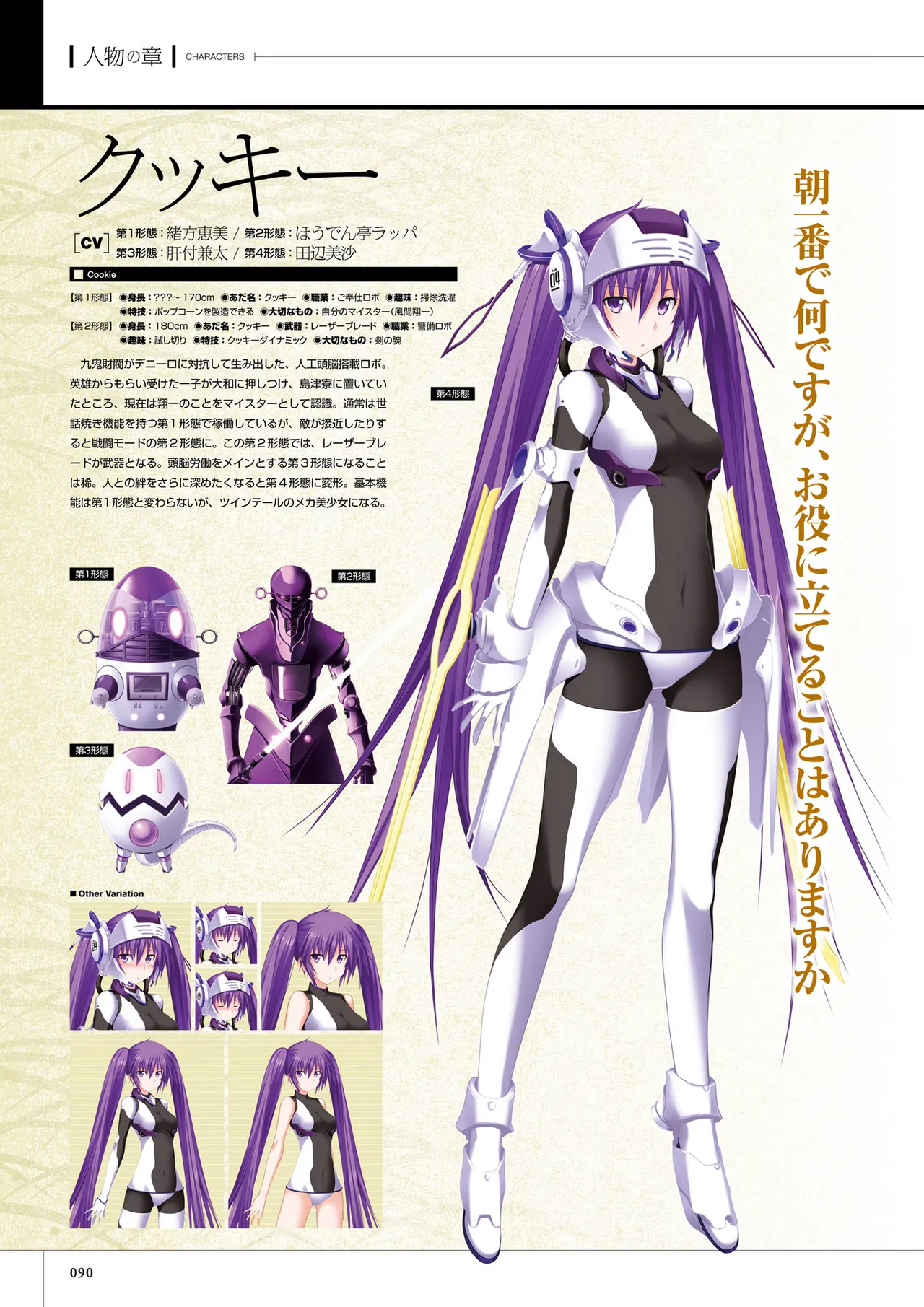 Maji de Watashi ni Koi Shinasai! S Visual Fan Book page 92 maji de watashi ni koi shinasai parody - mosaic censorship artbook hentai manga - read online free