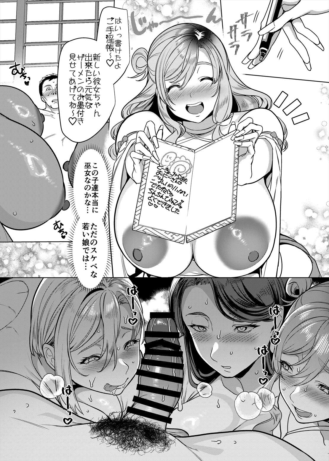 Gal Miko Jinja no Kodakara Kigan page 11 original parody - big breasts miko hentai manga - read online free