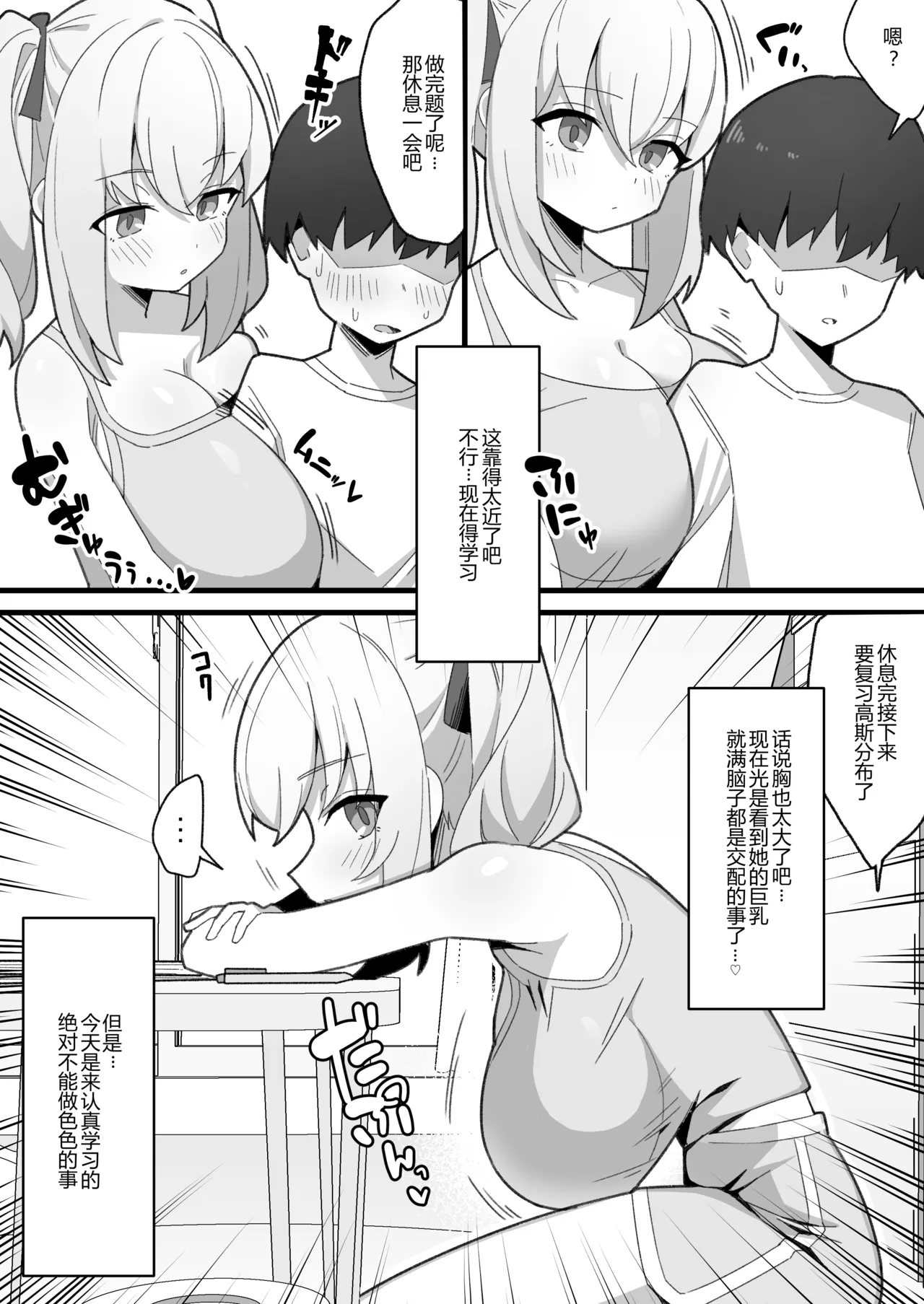 Mukuchi de Muhyoujou na Osananajimi wa Boku no Onaho | 沉默寡言面无表情的青梅竹马是我的飞机杯 page 13 original parody - sole female sole male hentai manga - read online free