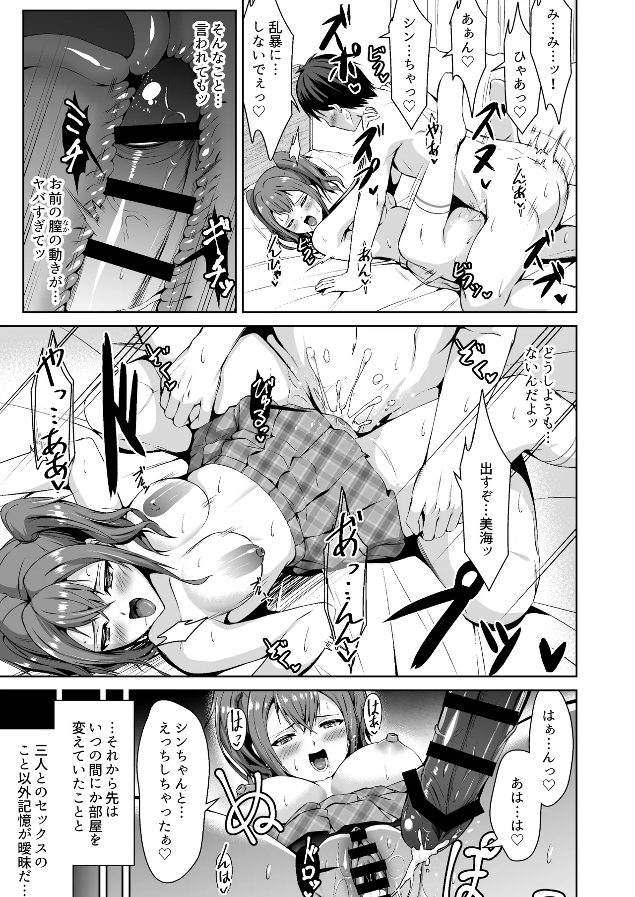 Oshikake Bicchi! Gyaru san Shimai page 29 original parody - big breasts group hentai manga - read online free