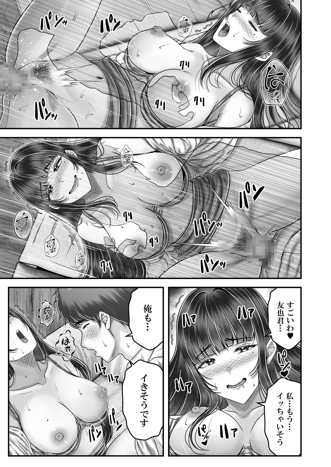 Sono Toshi no Hanareta Kurokami Shimai to Omeko suru Hanashi 4 〜Kaisha Seikatsu Hen〜 page 23 original parody - big breasts group hentai manga - read online free