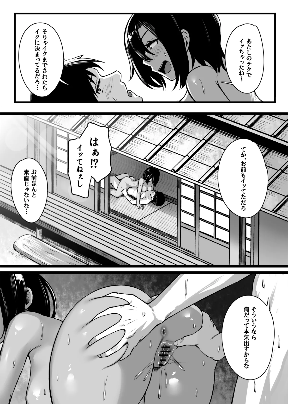 Makezu Girai na Osananajimi to H Shoubu suru Hanashi page 30 original parody - big breasts big ass hentai manga - read online free