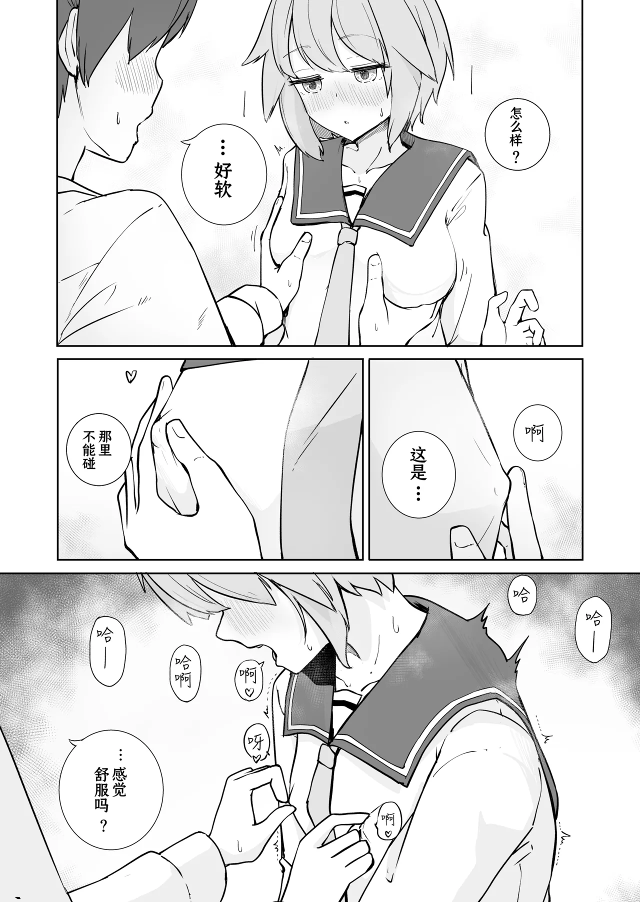 Houkago no Futari page 11 original parody - sole female sole male hentai manga - read online free