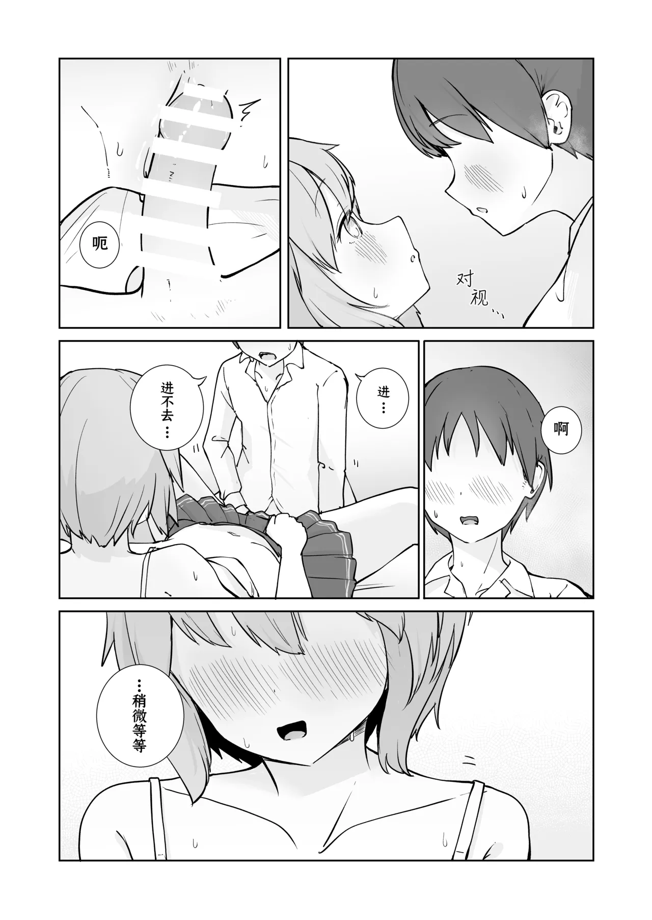 Houkago no Futari page 22 original parody - sole female sole male hentai manga - read online free