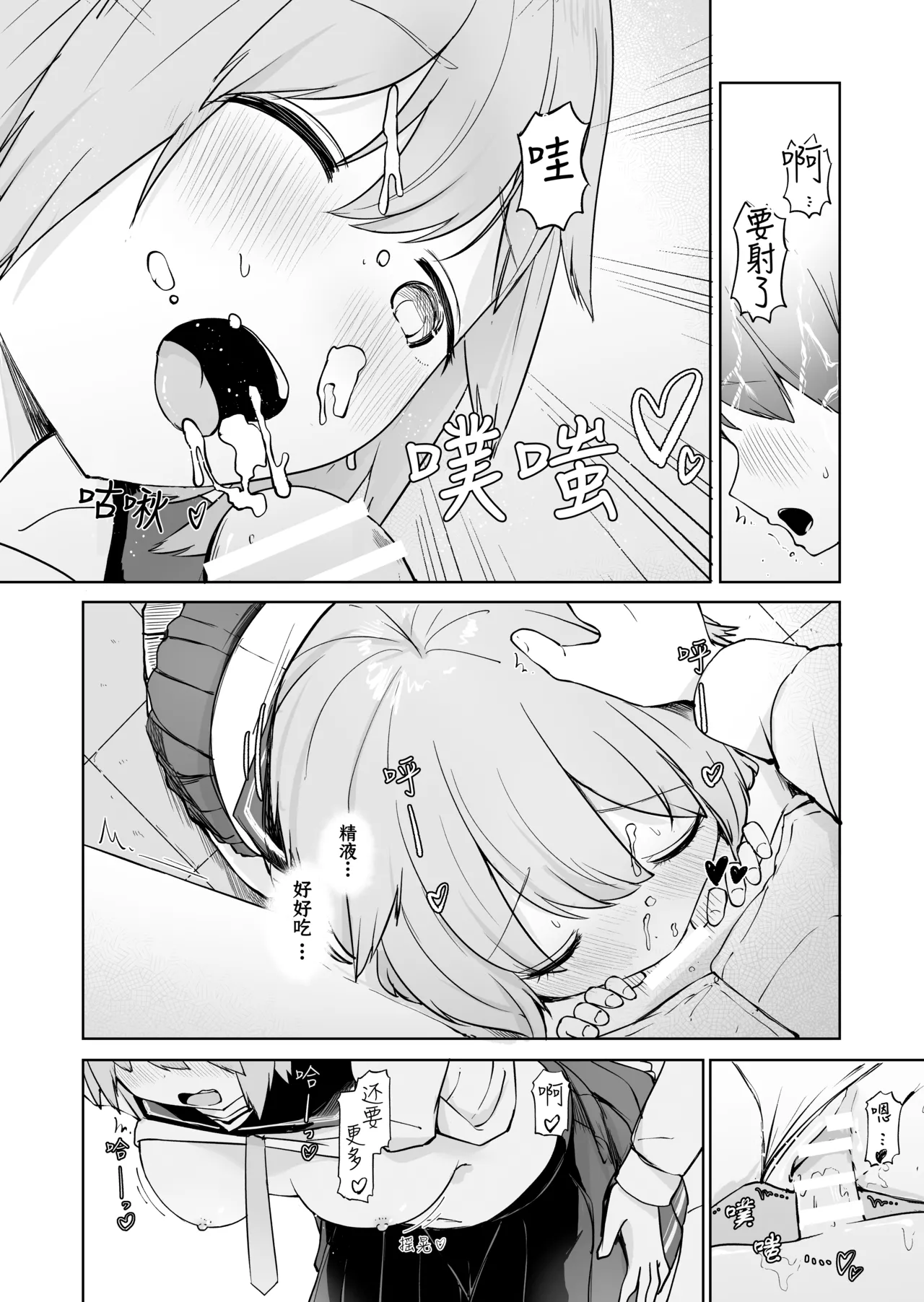 Houkago no Futari - Page 37