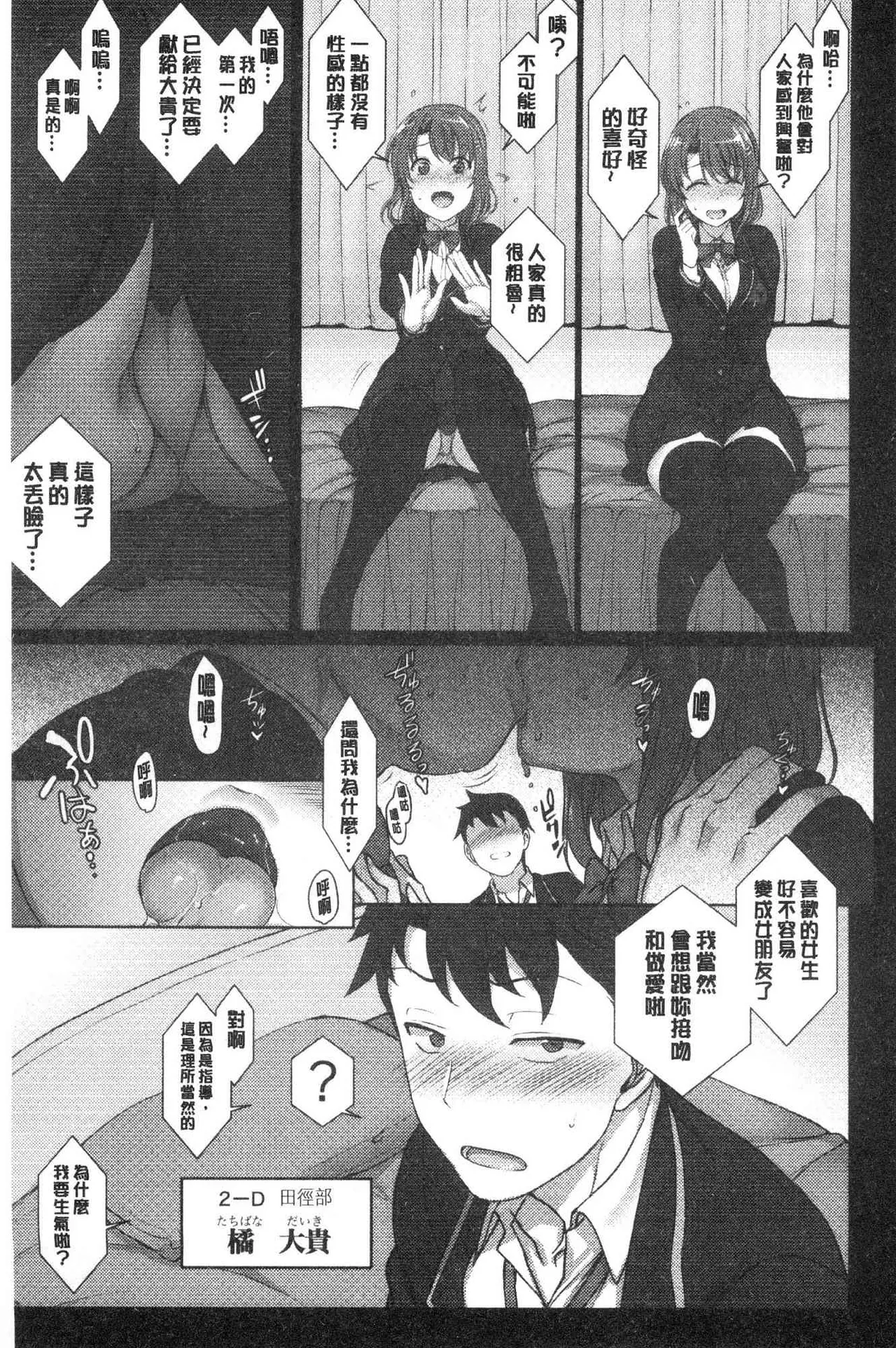 催眠性指導 page 11 original parody - compilation hentai manga - read online free