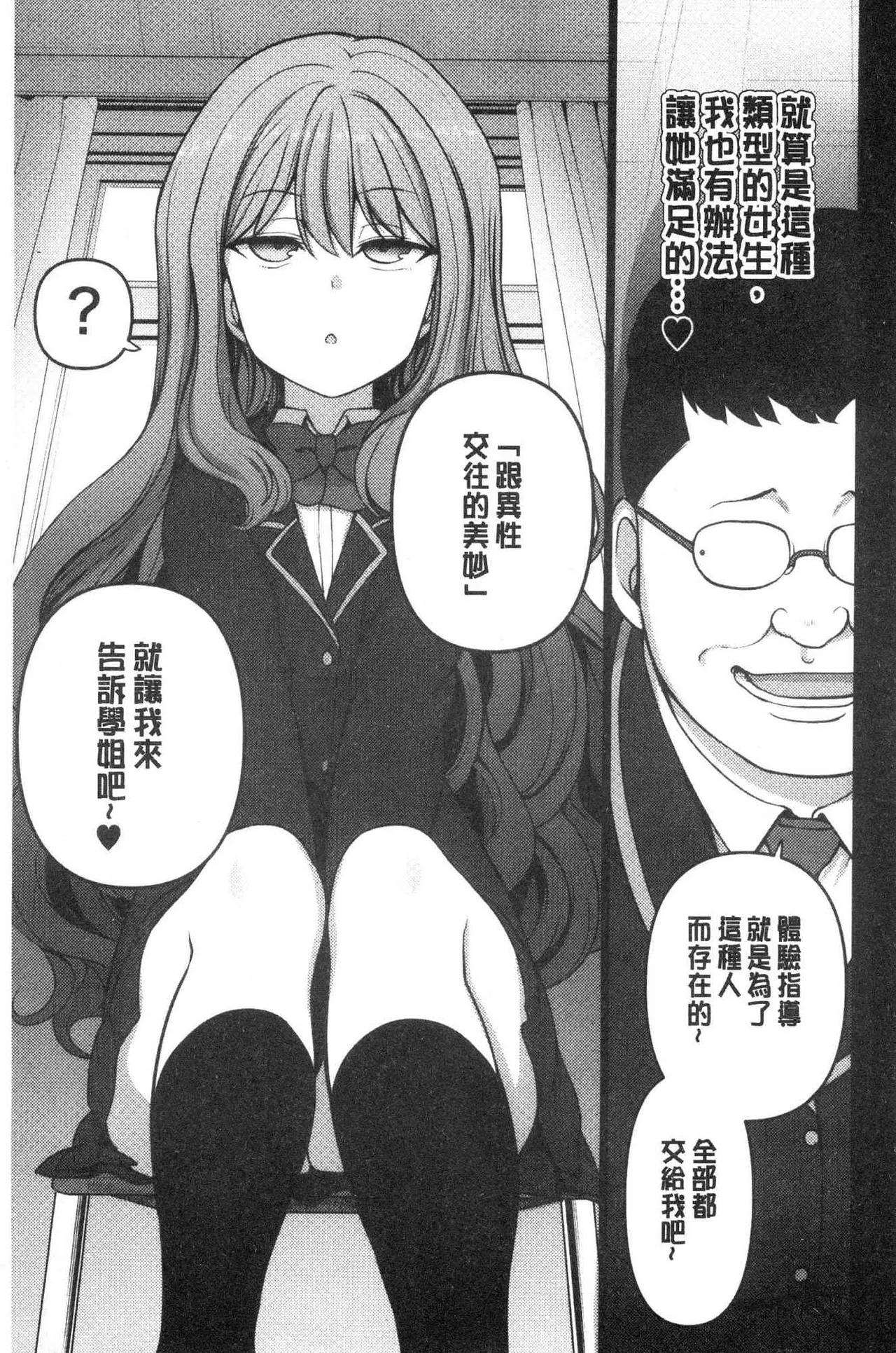 催眠性指導 page 126 original parody - compilation hentai manga - read online free