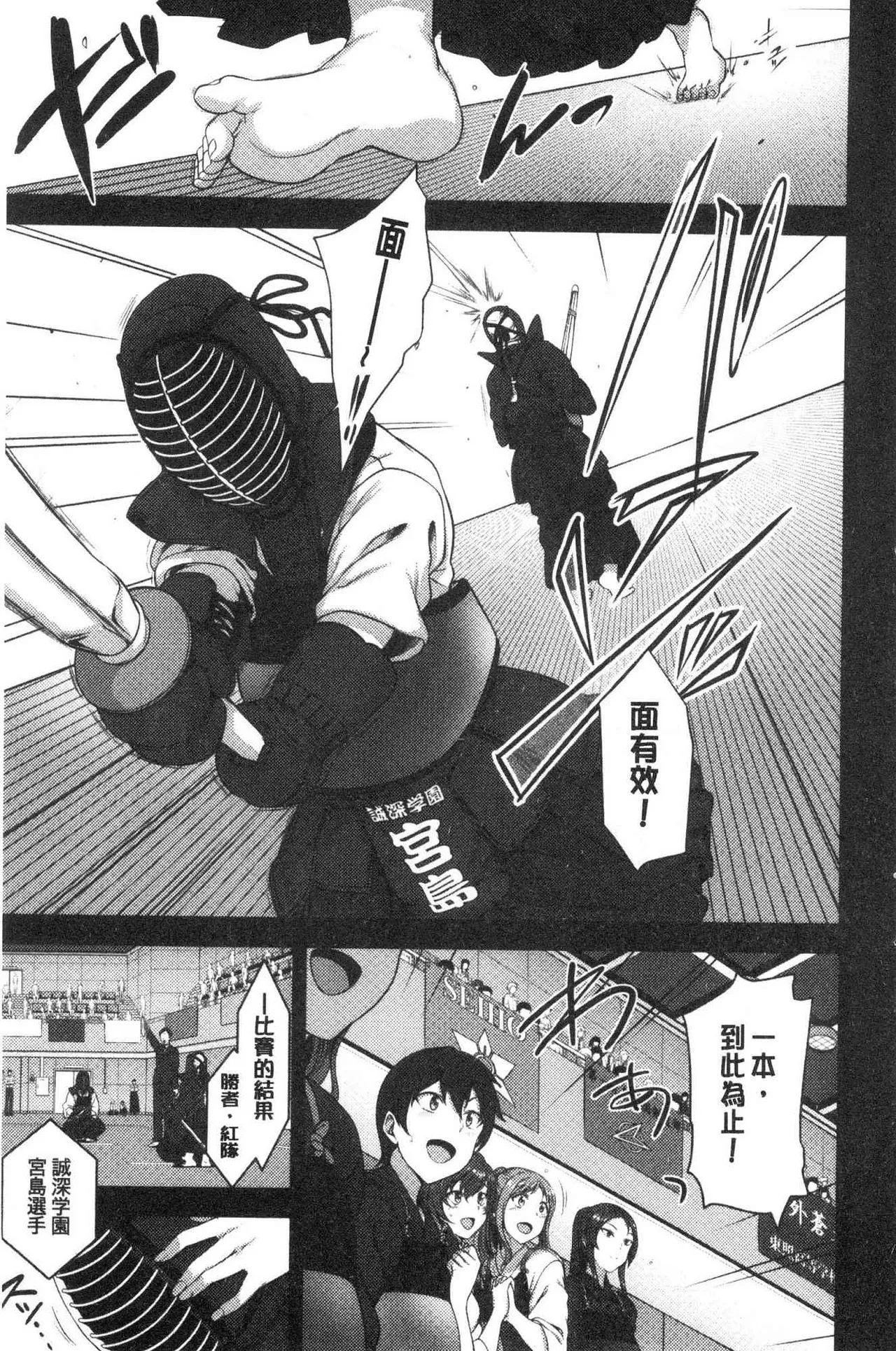 催眠性指導 - Page 142
