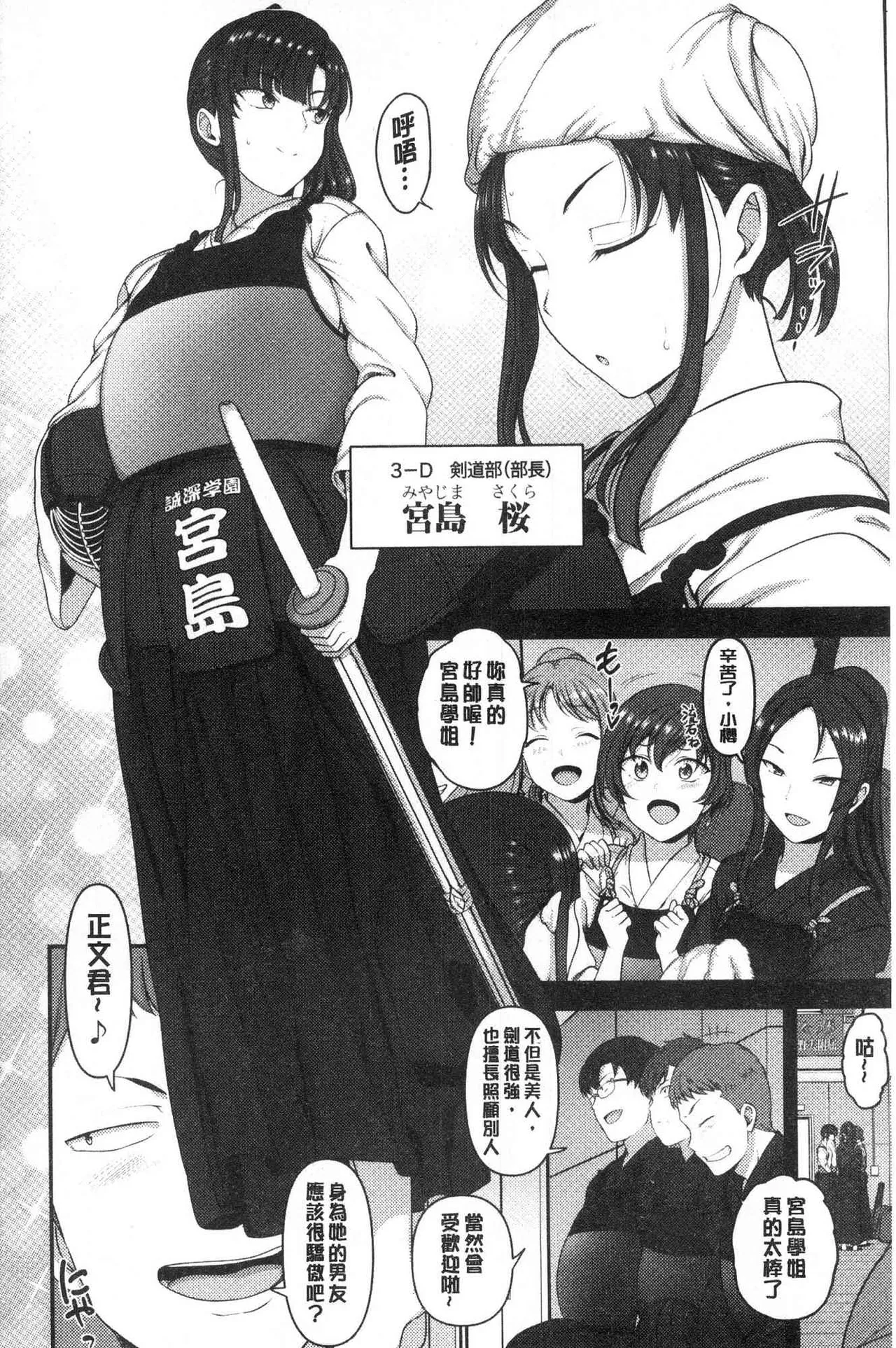 催眠性指導 page 143 original parody - compilation hentai manga - read online free