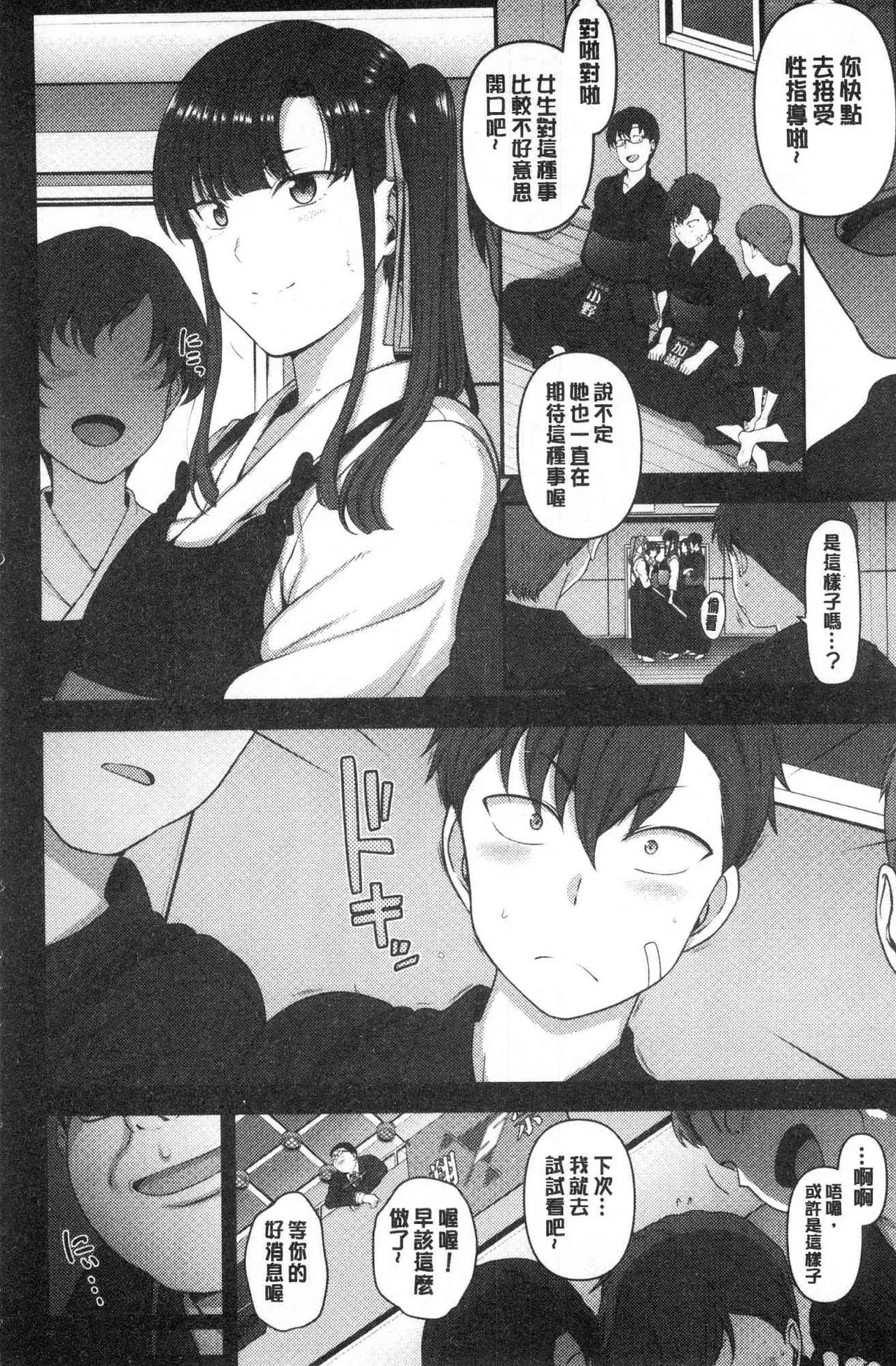 催眠性指導 page 145 original parody - compilation hentai manga - read online free