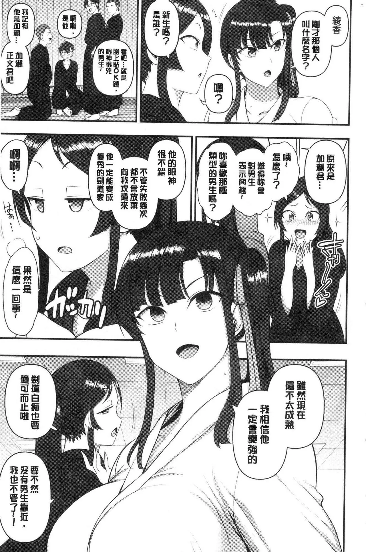催眠性指導 page 184 original parody - compilation hentai manga - read online free