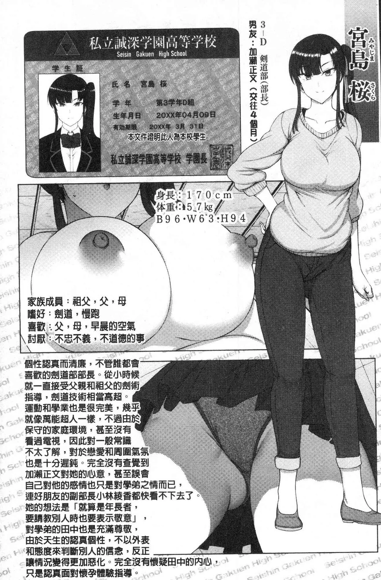 催眠性指導 page 185 original parody - compilation hentai manga - read online free