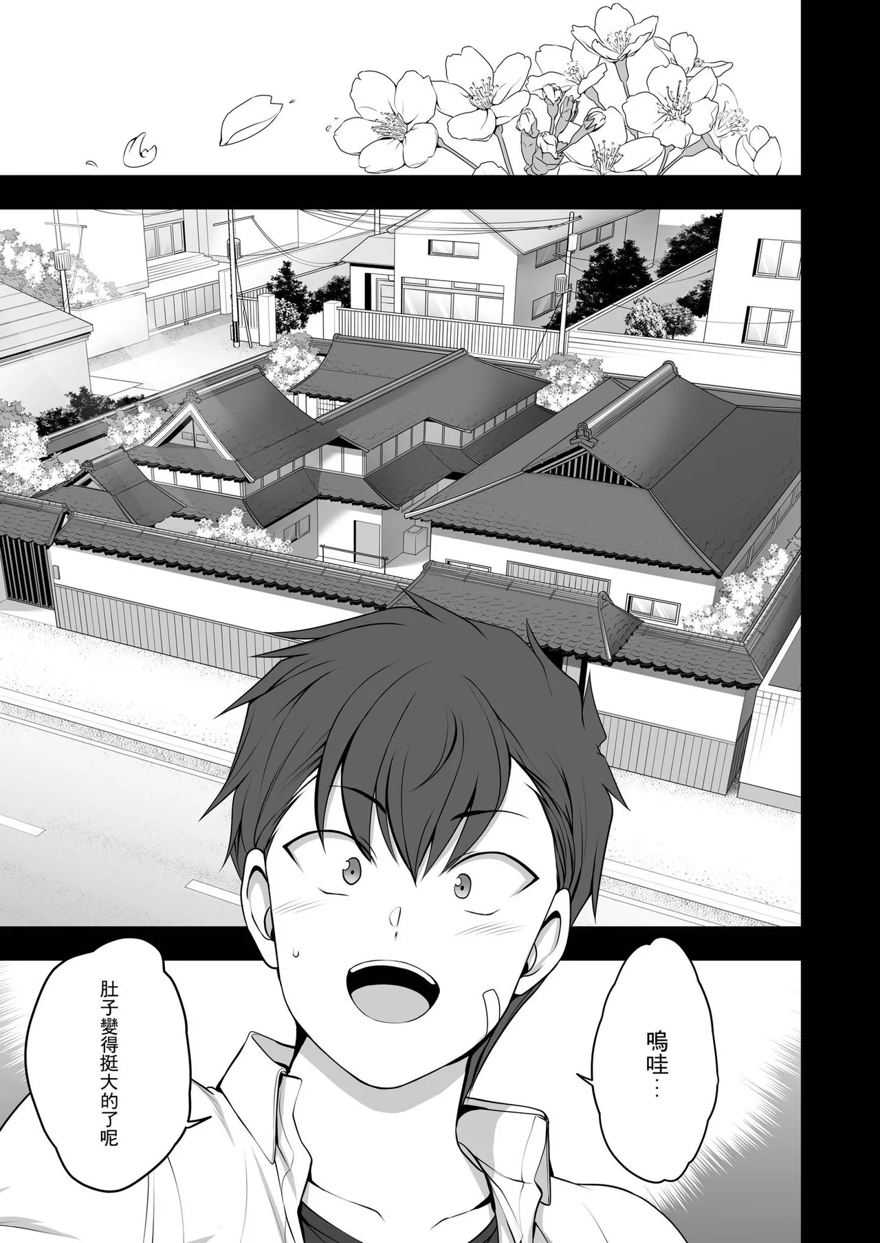 催眠性指導 page 279 original parody - compilation hentai manga - read online free