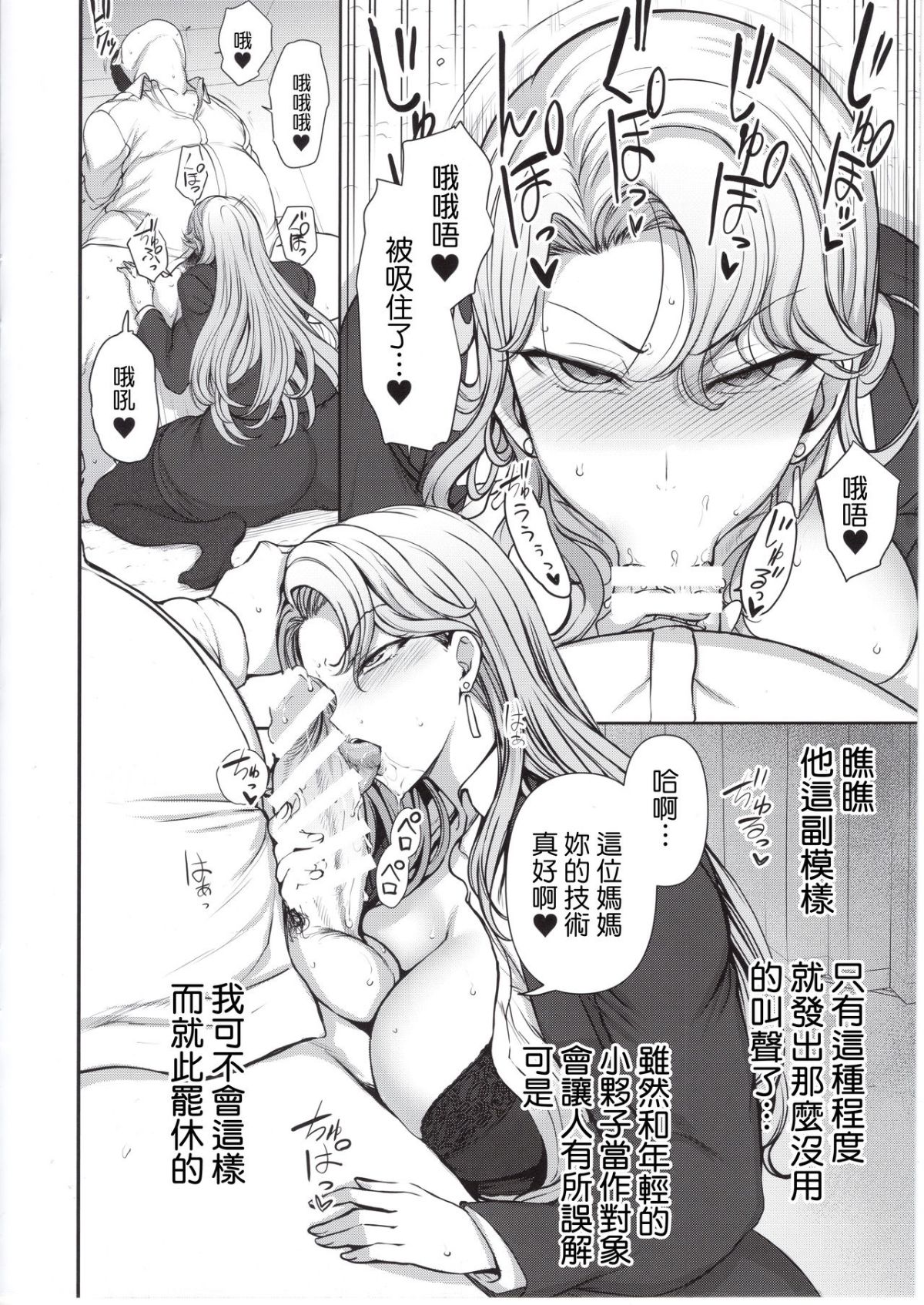 催眠性指導 page 290 original parody - compilation hentai manga - read online free