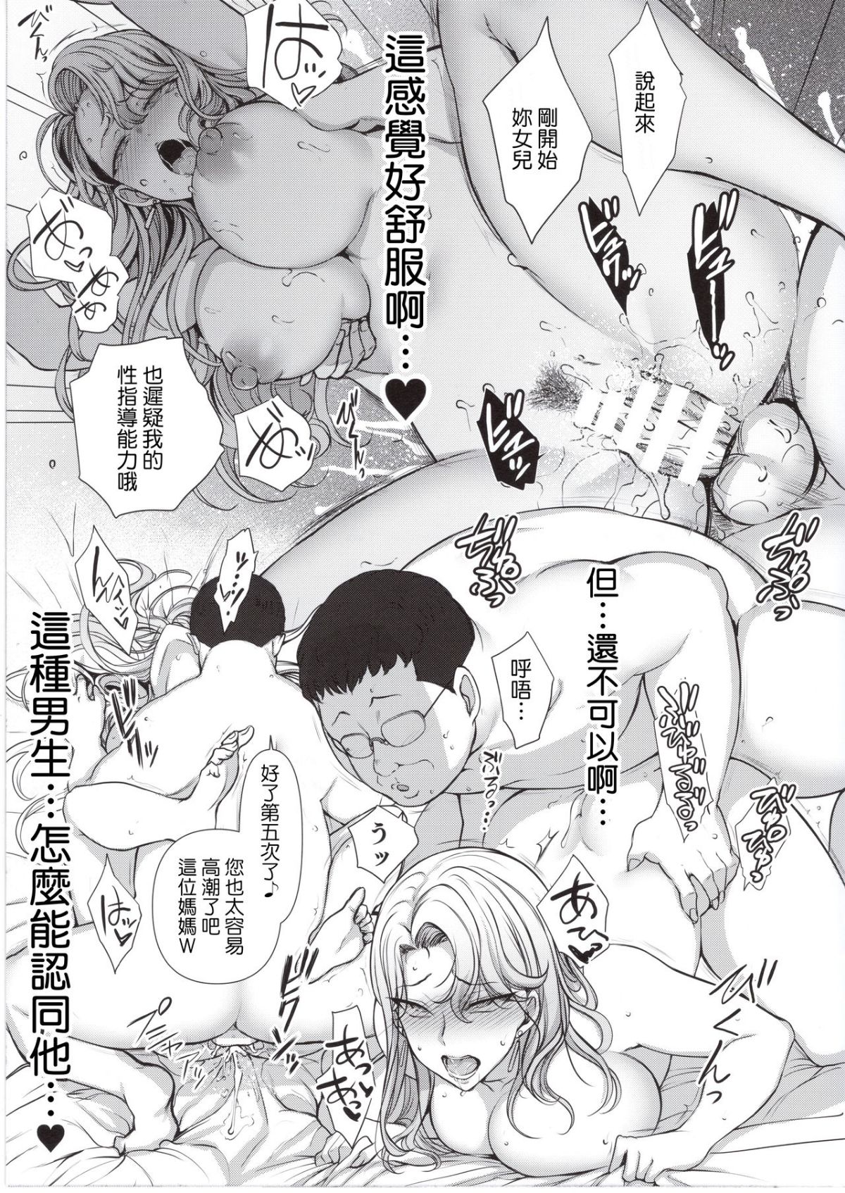 催眠性指導 page 297 original parody - compilation hentai manga - read online free