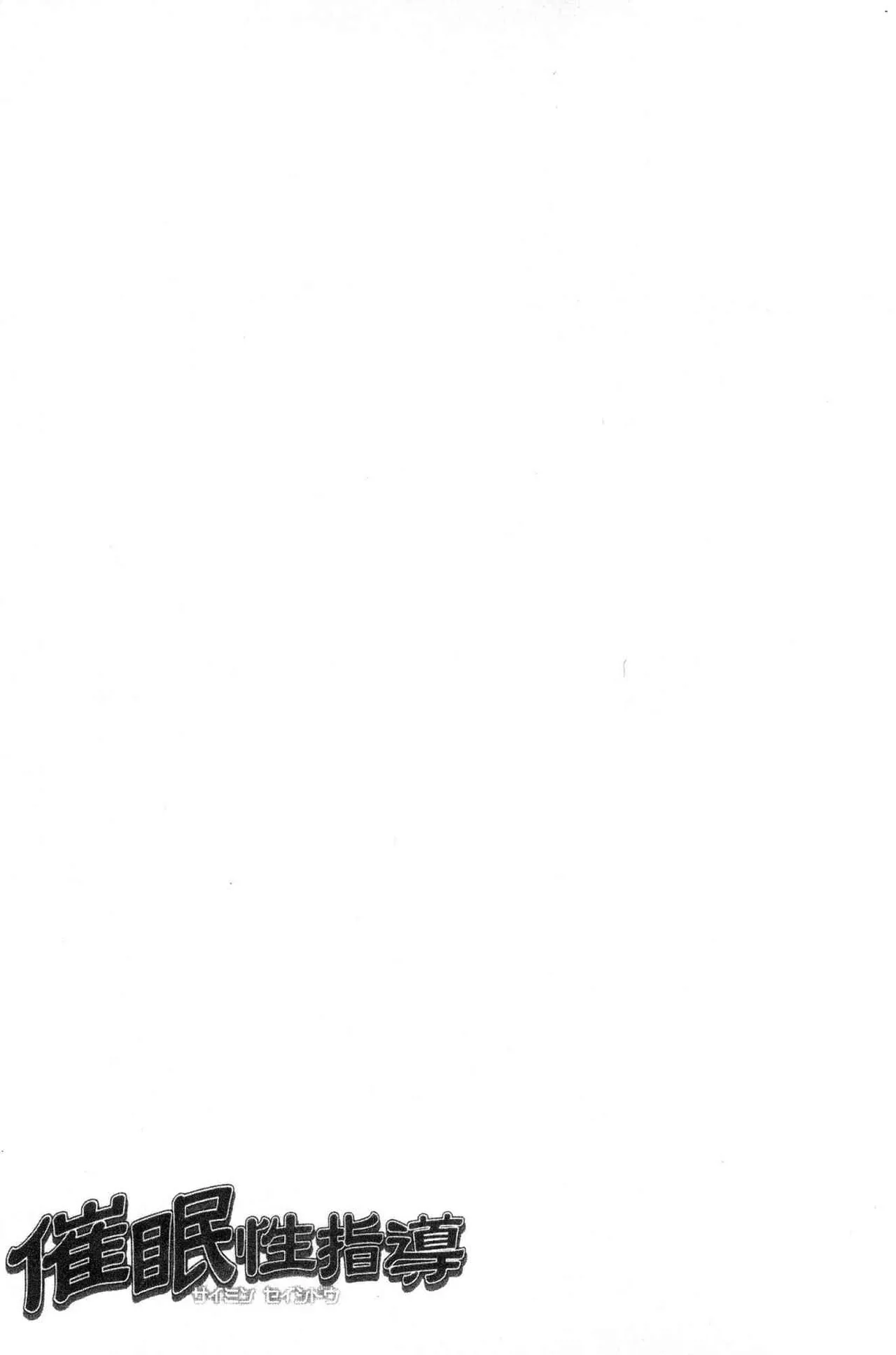 催眠性指導 page 30 original parody - compilation hentai manga - read online free