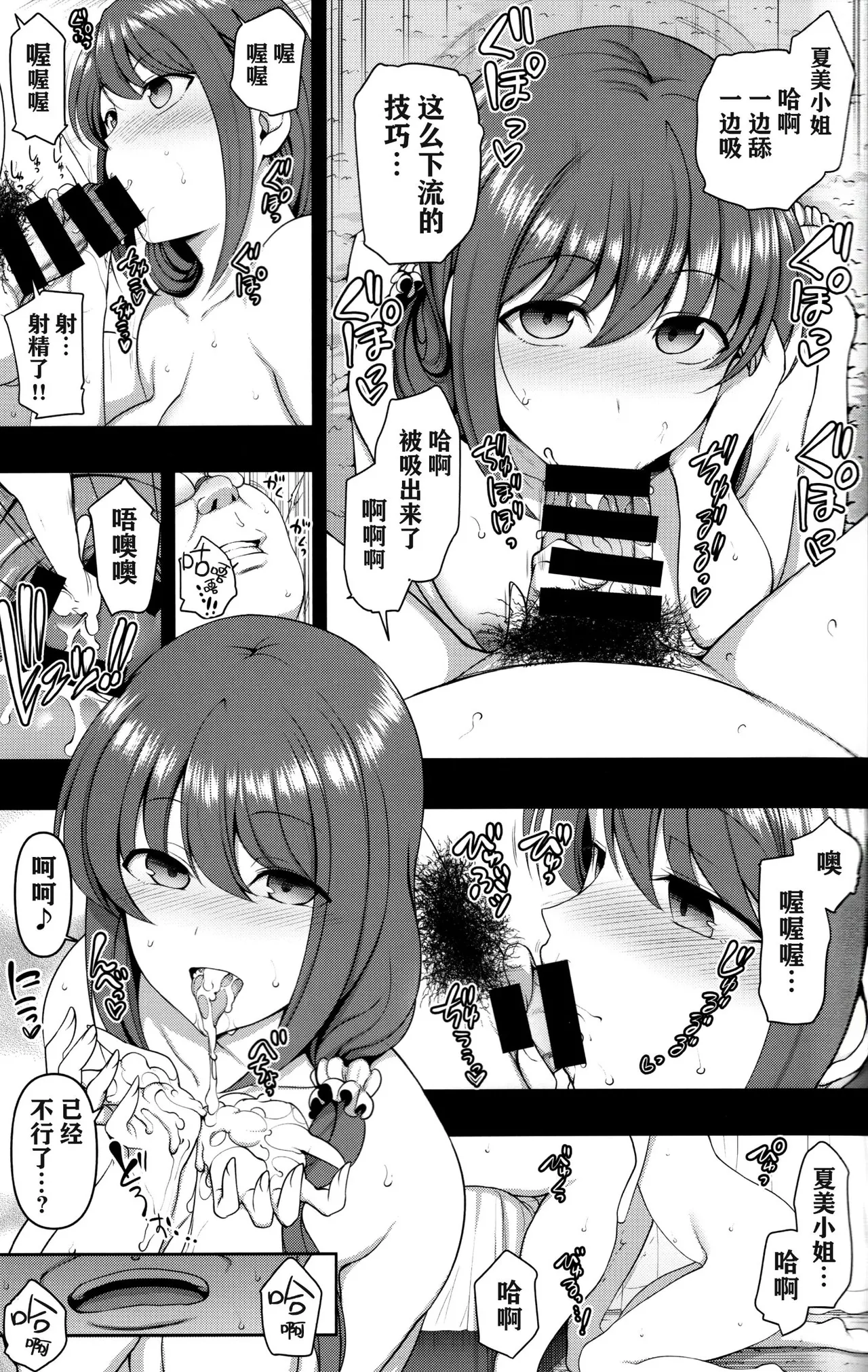 催眠性指導 page 329 original parody - compilation hentai manga - read online free