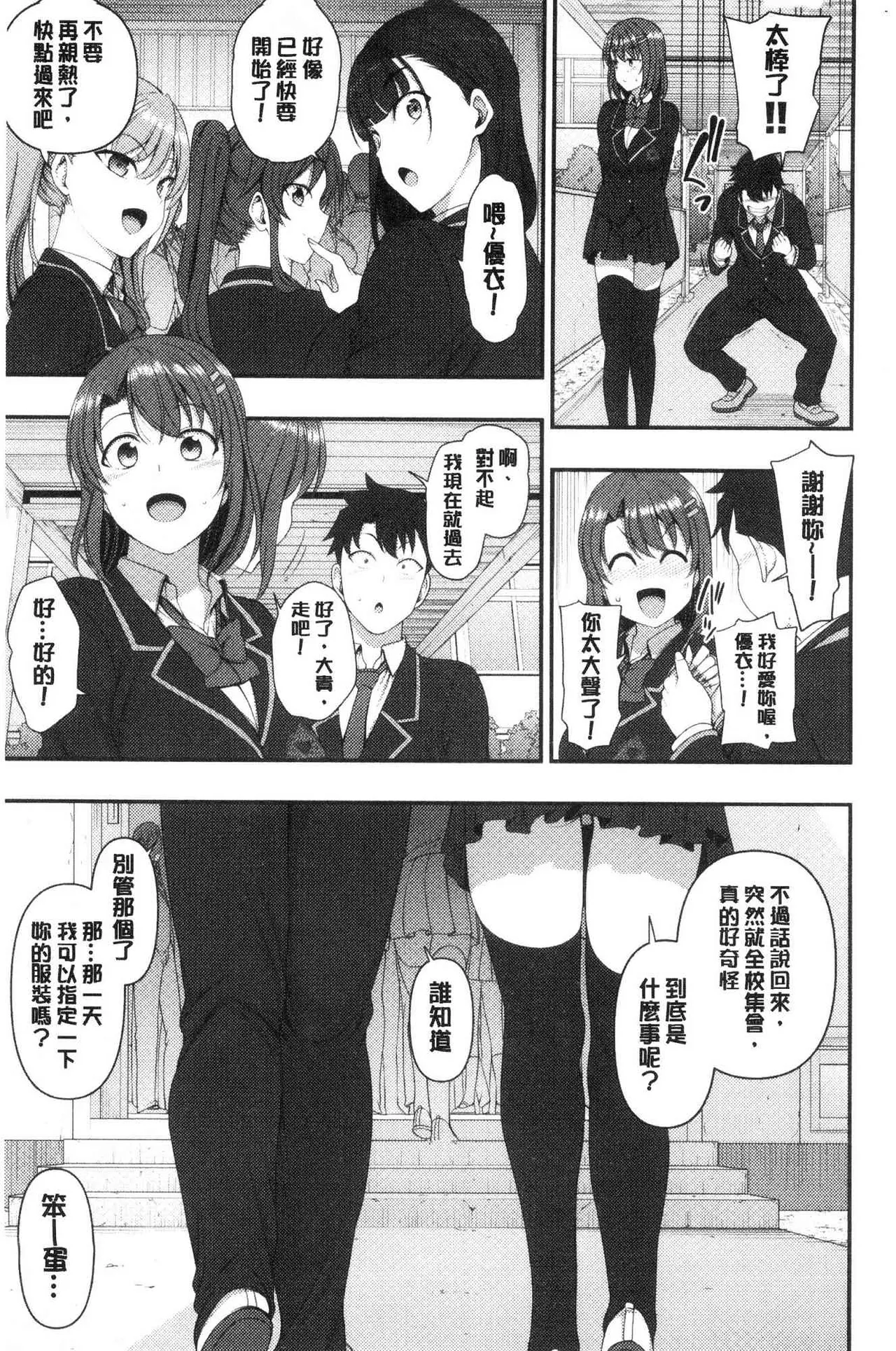 催眠性指導 page 33 original parody - compilation hentai manga - read online free