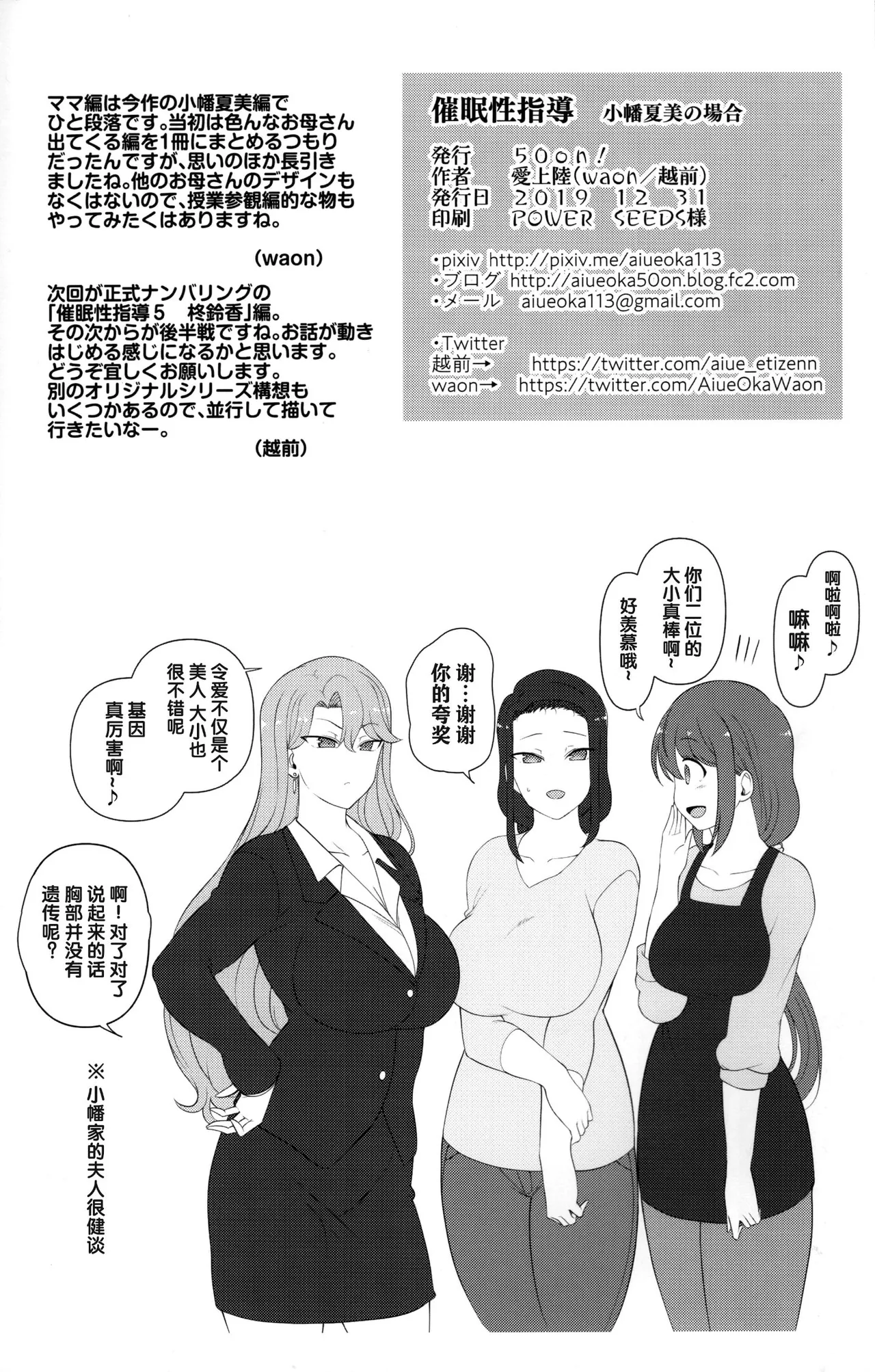 催眠性指導 page 338 original parody - compilation hentai manga - read online free