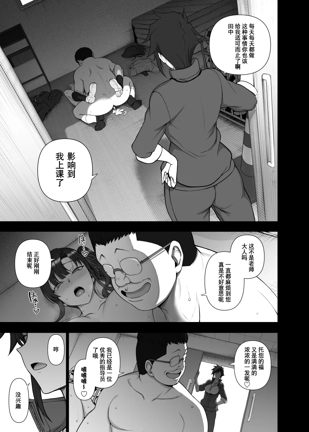 催眠性指導 page 340 original parody - compilation hentai manga - read online free