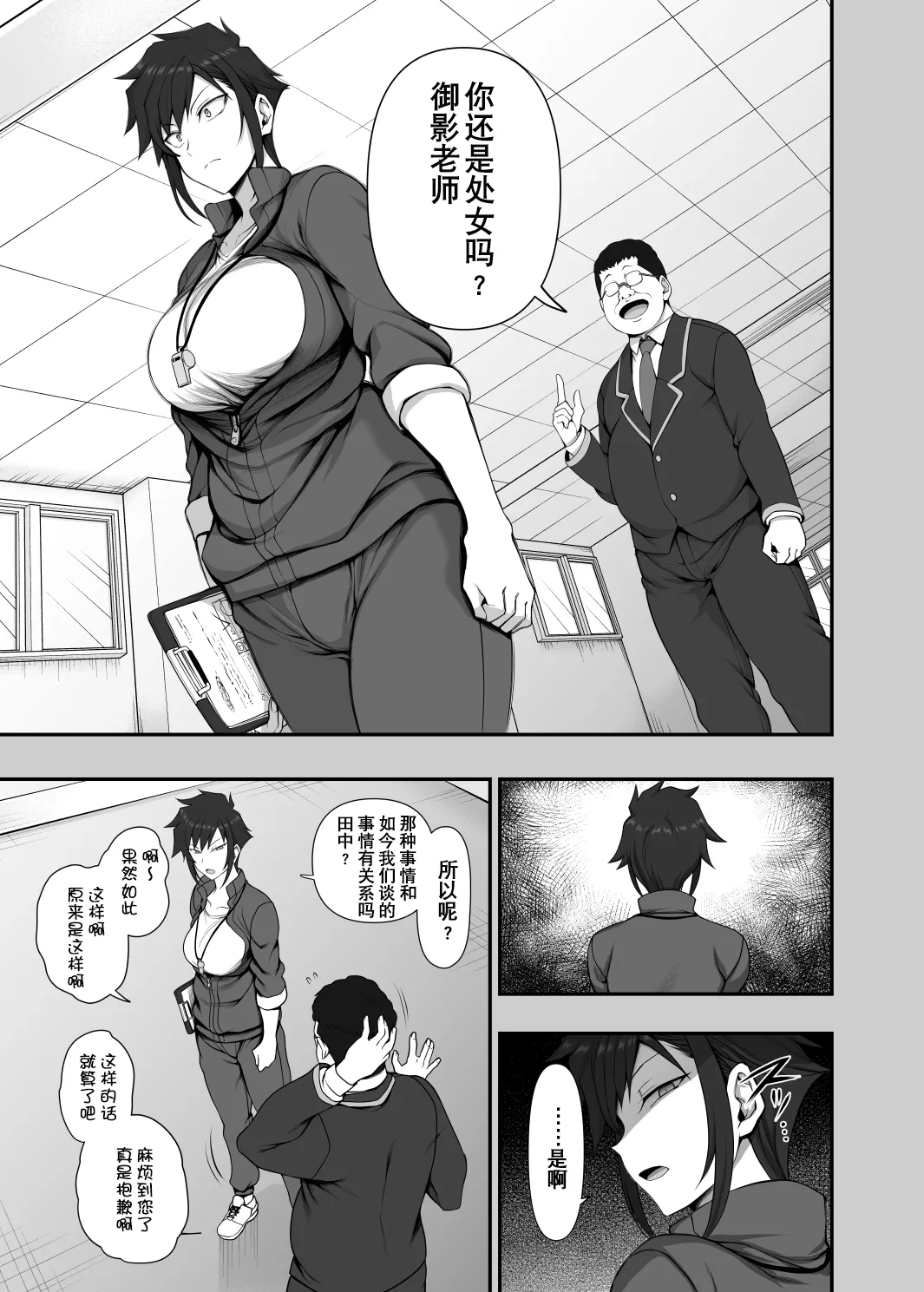 催眠性指導 page 346 original parody - compilation hentai manga - read online free