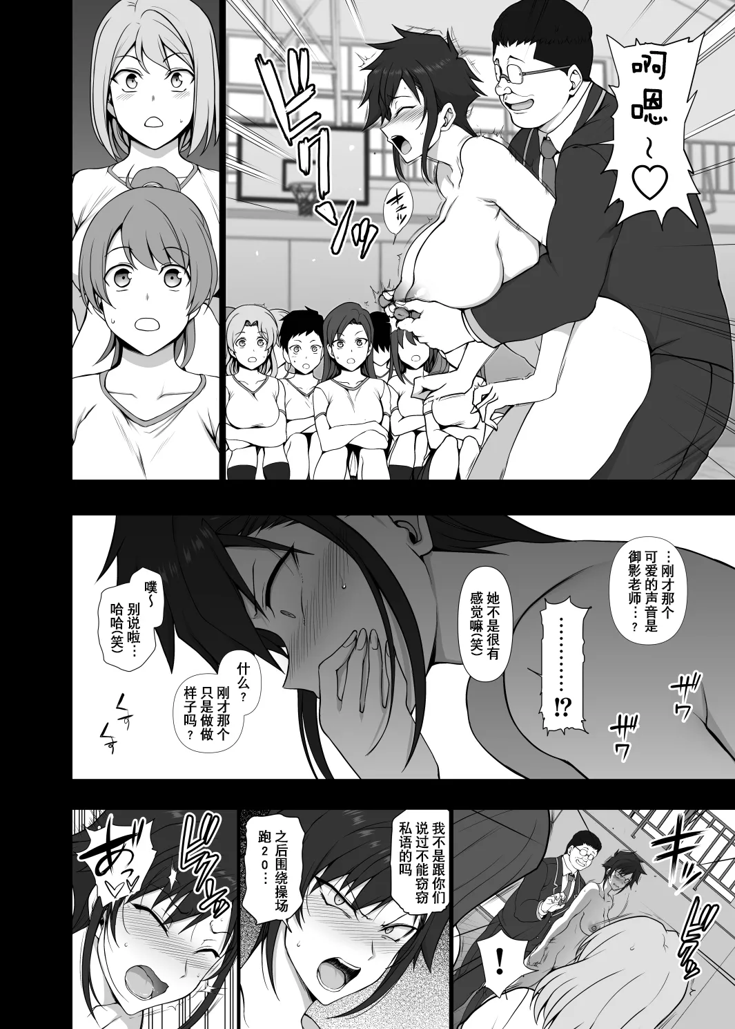 催眠性指導 page 353 original parody - compilation hentai manga - read online free