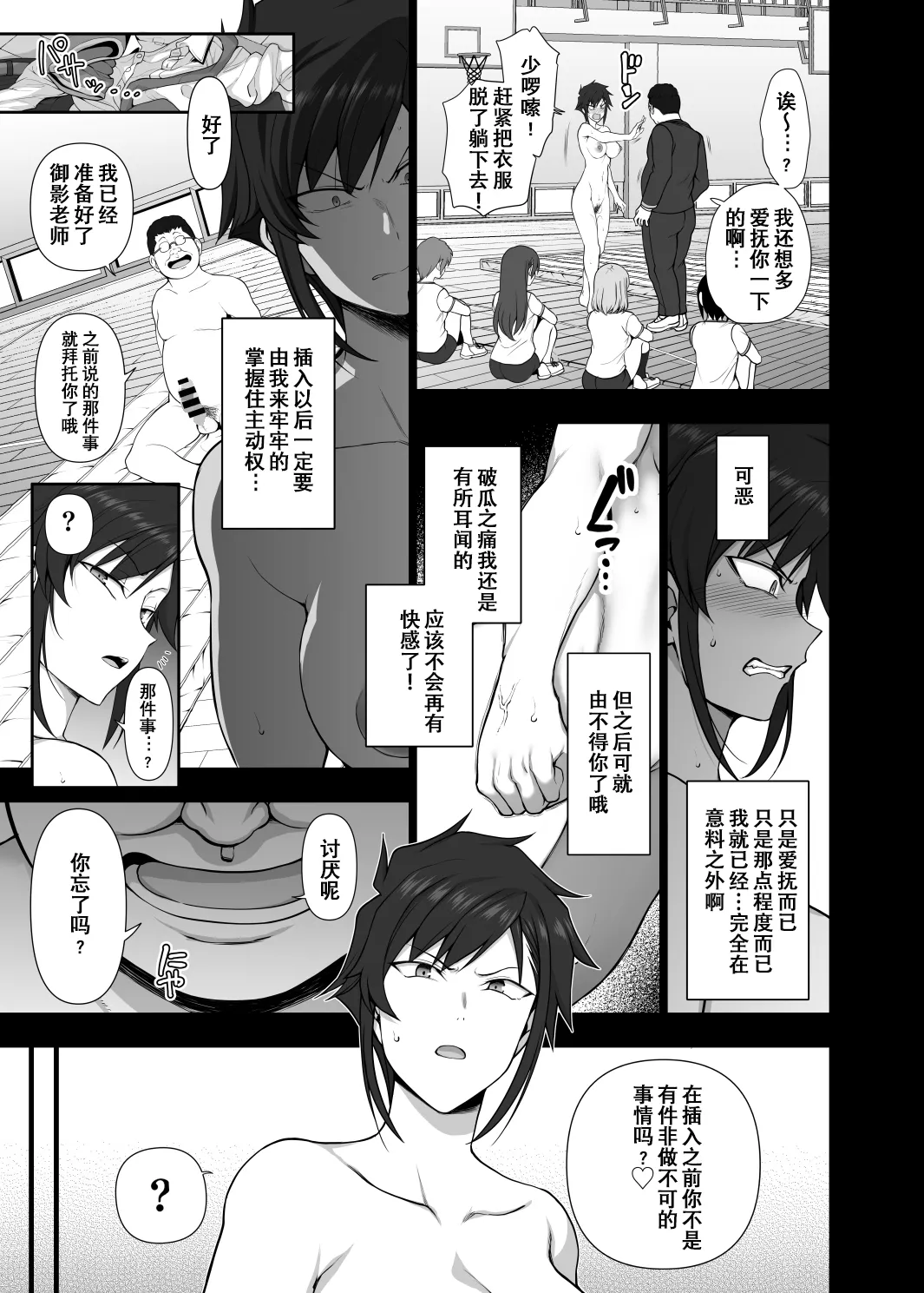 催眠性指導 page 360 original parody - compilation hentai manga - read online free