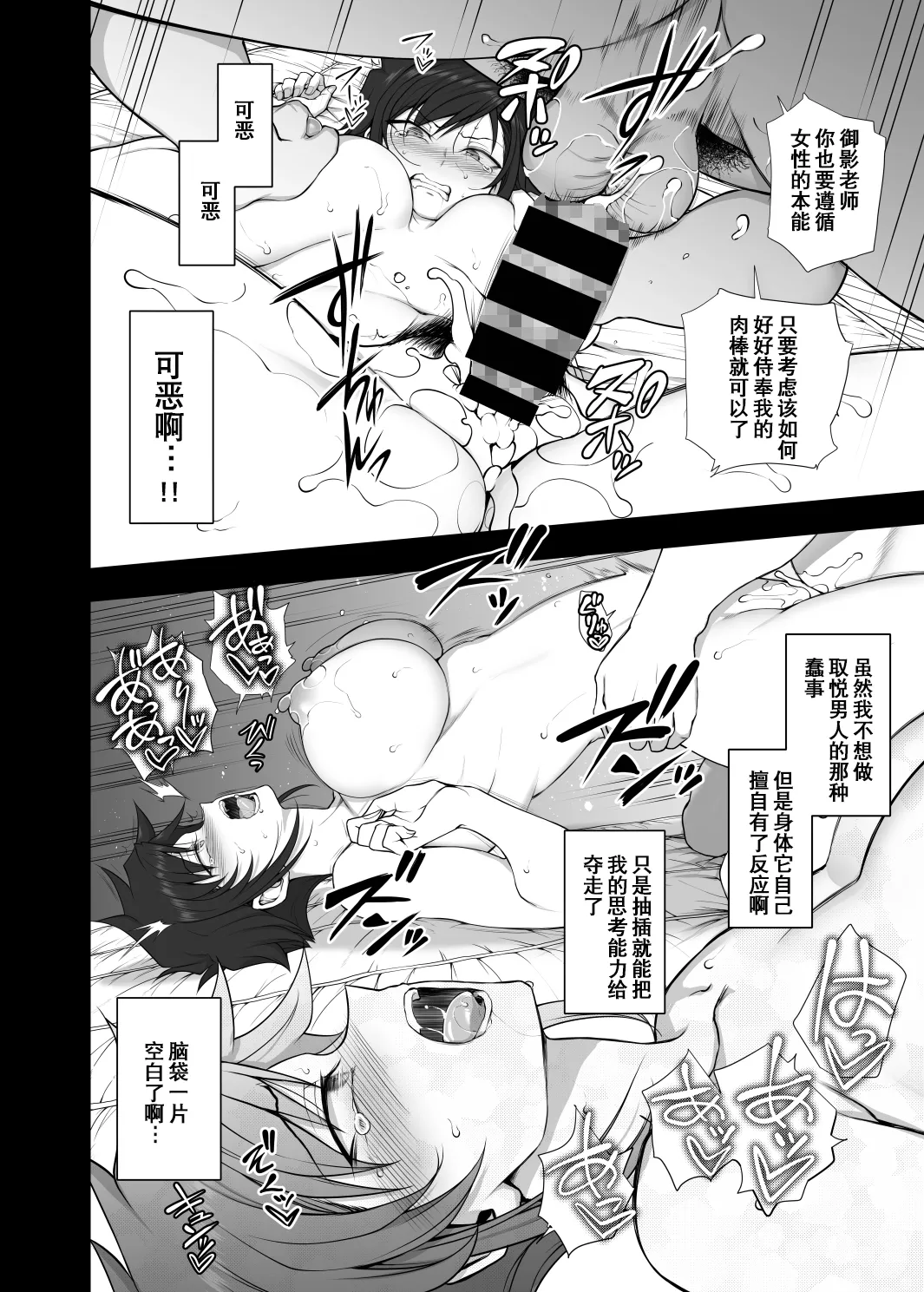 催眠性指導 page 379 original parody - compilation hentai manga - read online free