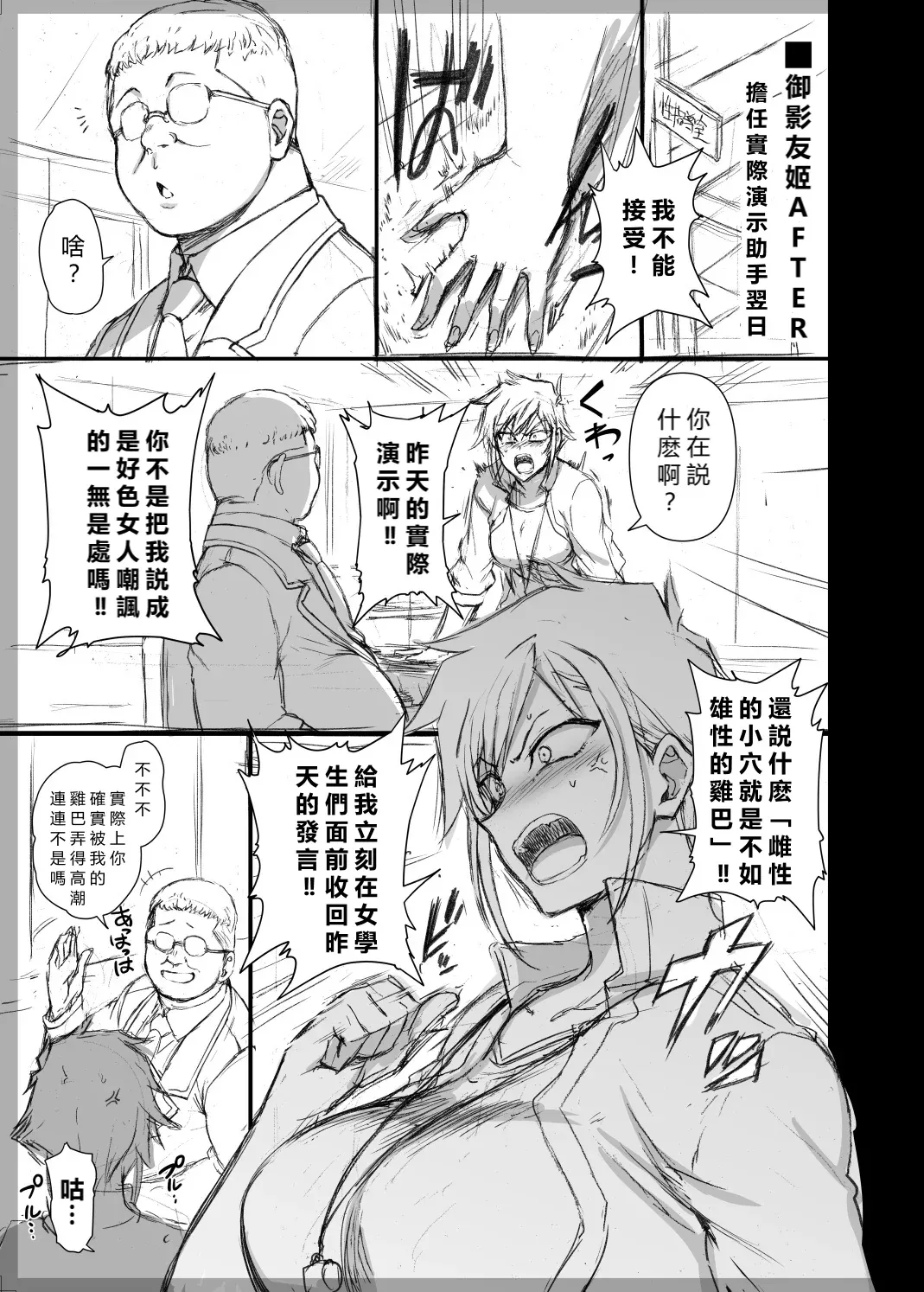 催眠性指導 - Page 386