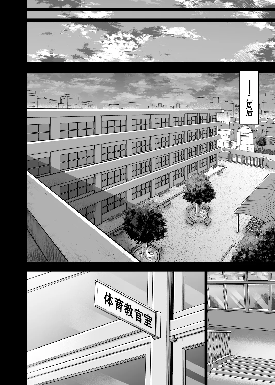 催眠性指導 - Page 400