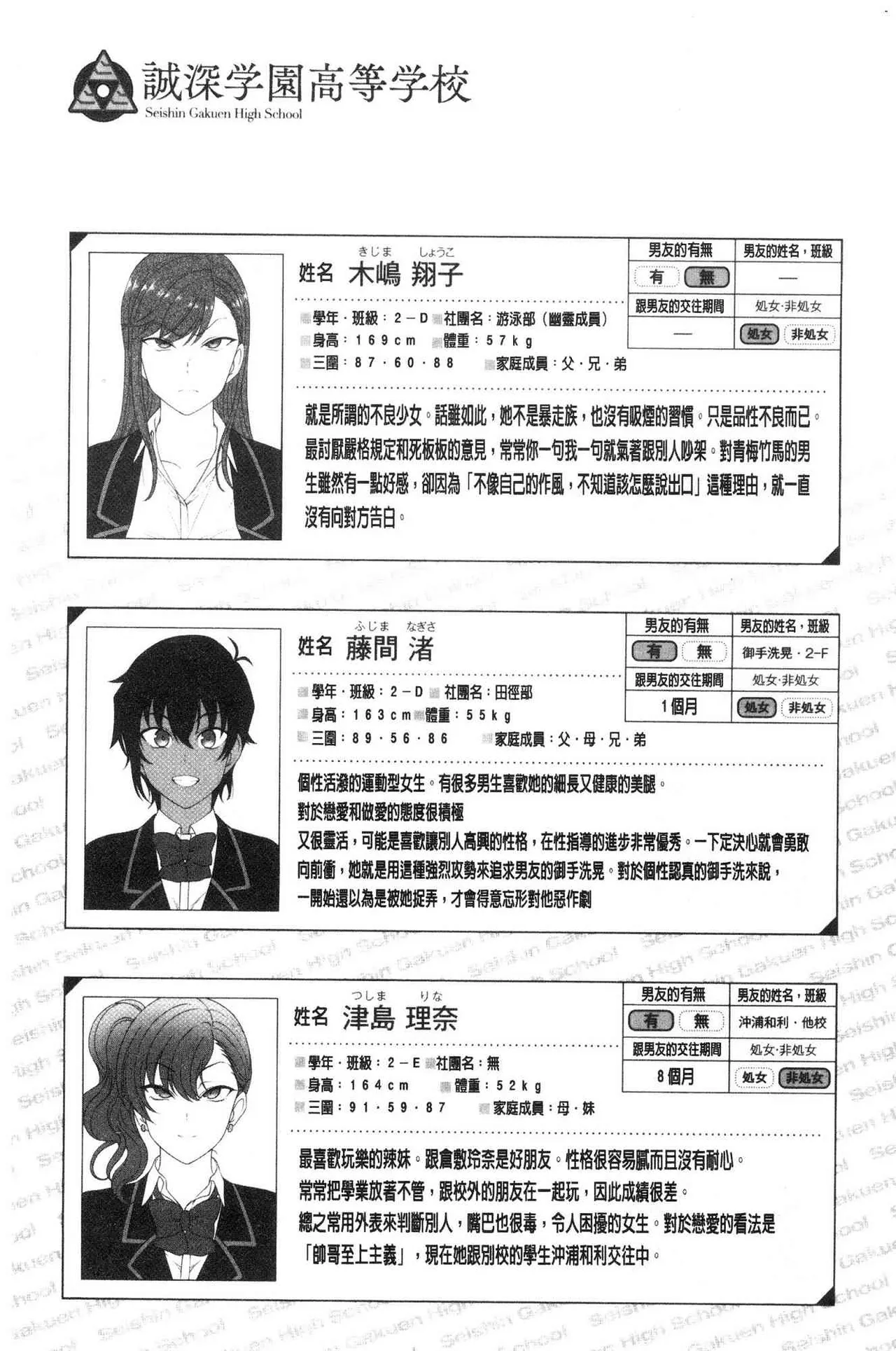 催眠性指導 - Page 429