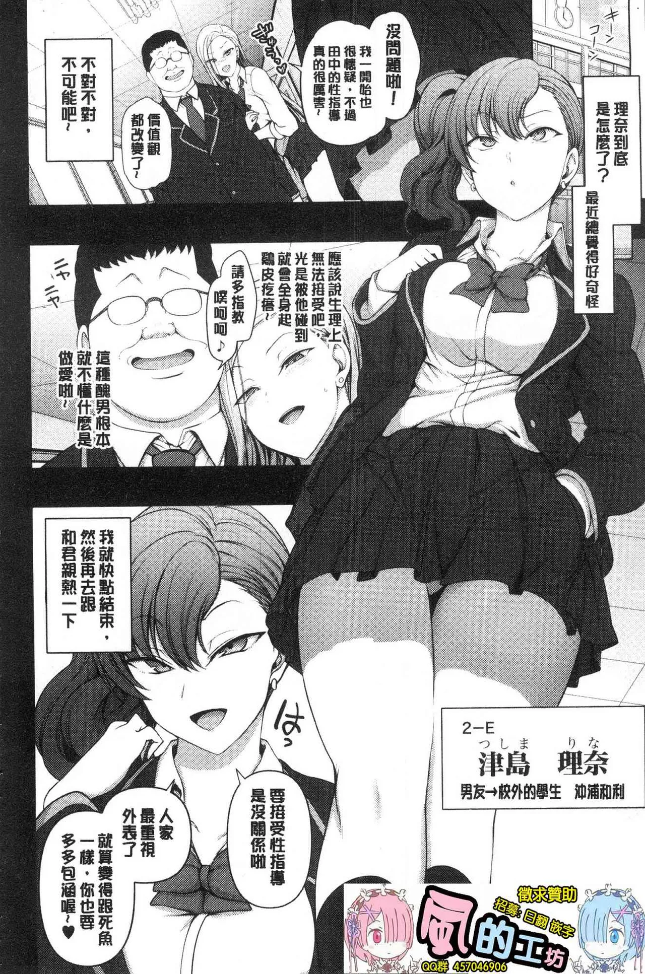 催眠性指導 page 432 original parody - compilation hentai manga - read online free