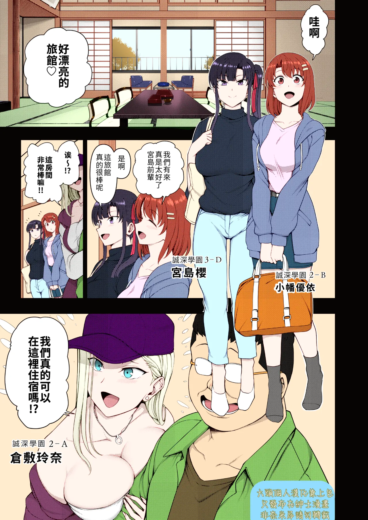 催眠性指導 page 444 original parody - compilation hentai manga - read online free