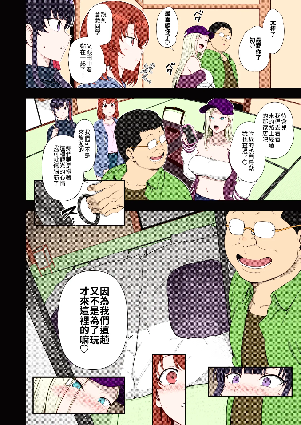 催眠性指導 page 445 original parody - compilation hentai manga - read online free