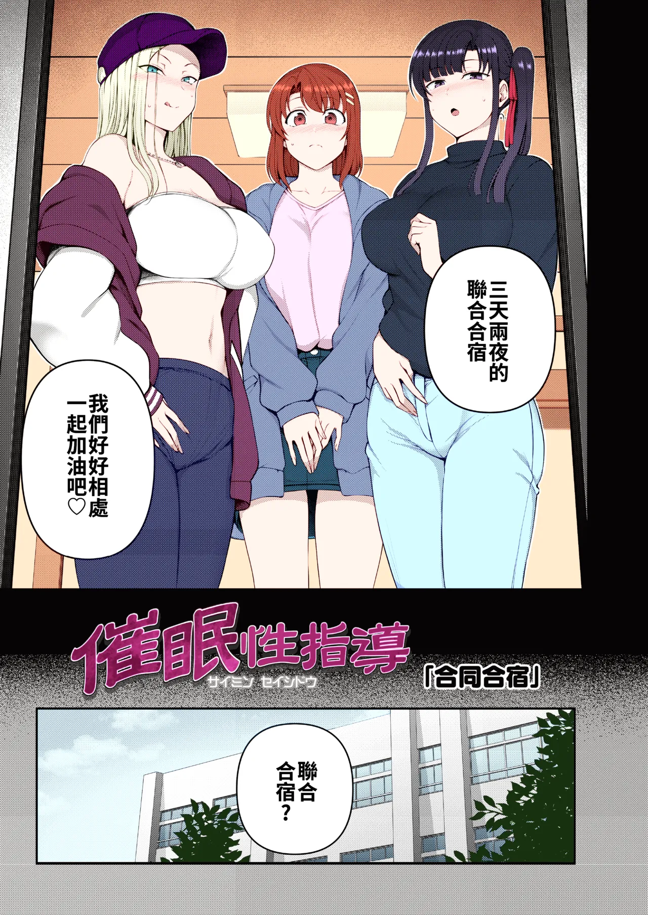 催眠性指導 page 446 original parody - compilation hentai manga - read online free