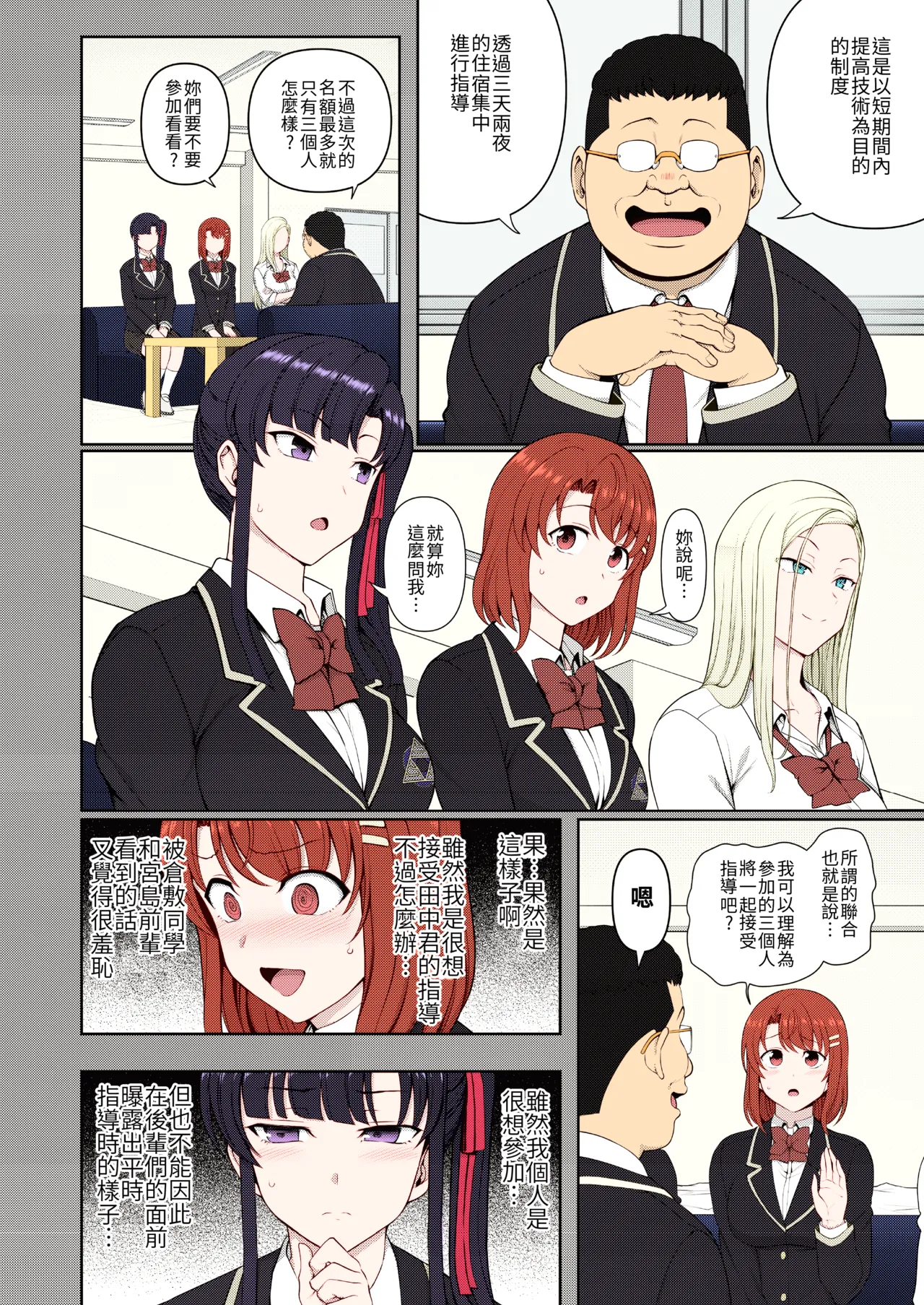催眠性指導 page 447 original parody - compilation hentai manga - read online free