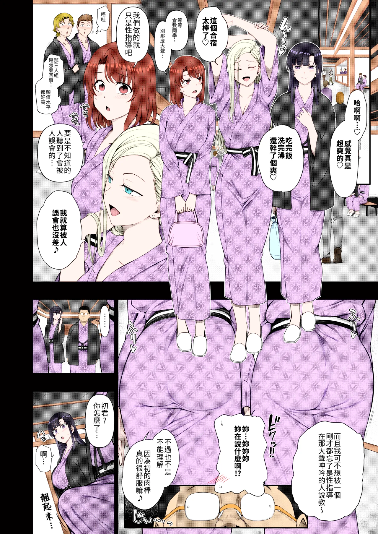 催眠性指導 page 467 original parody - compilation hentai manga - read online free