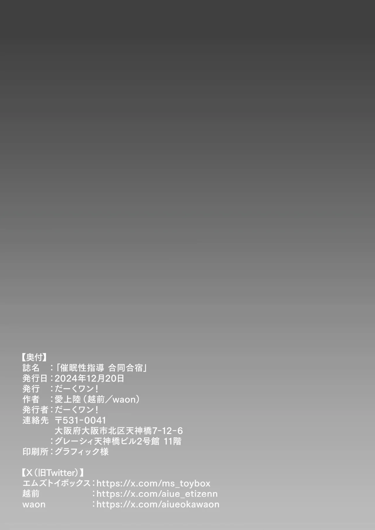 催眠性指導 - Page 474
