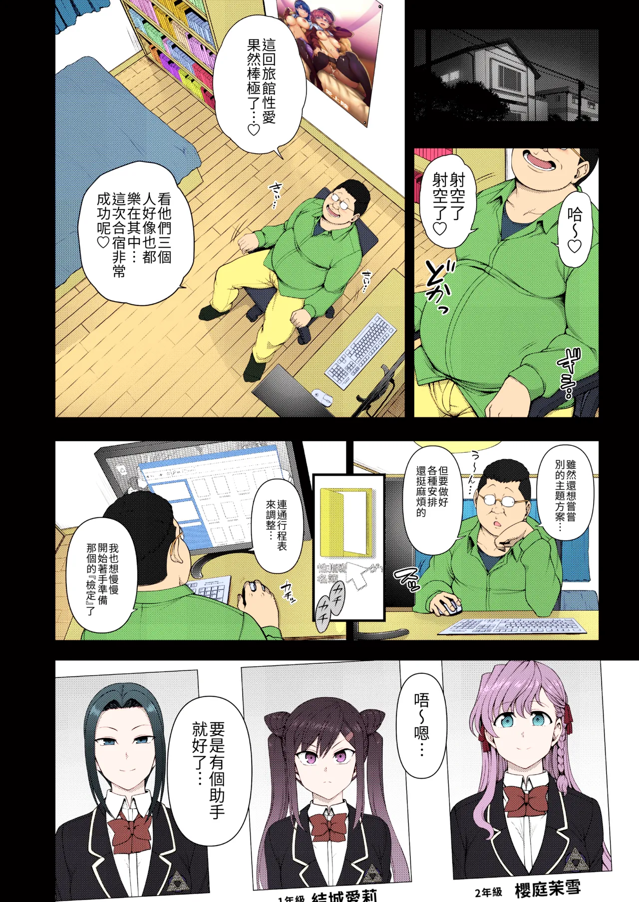催眠性指導 page 475 original parody - compilation hentai manga - read online free