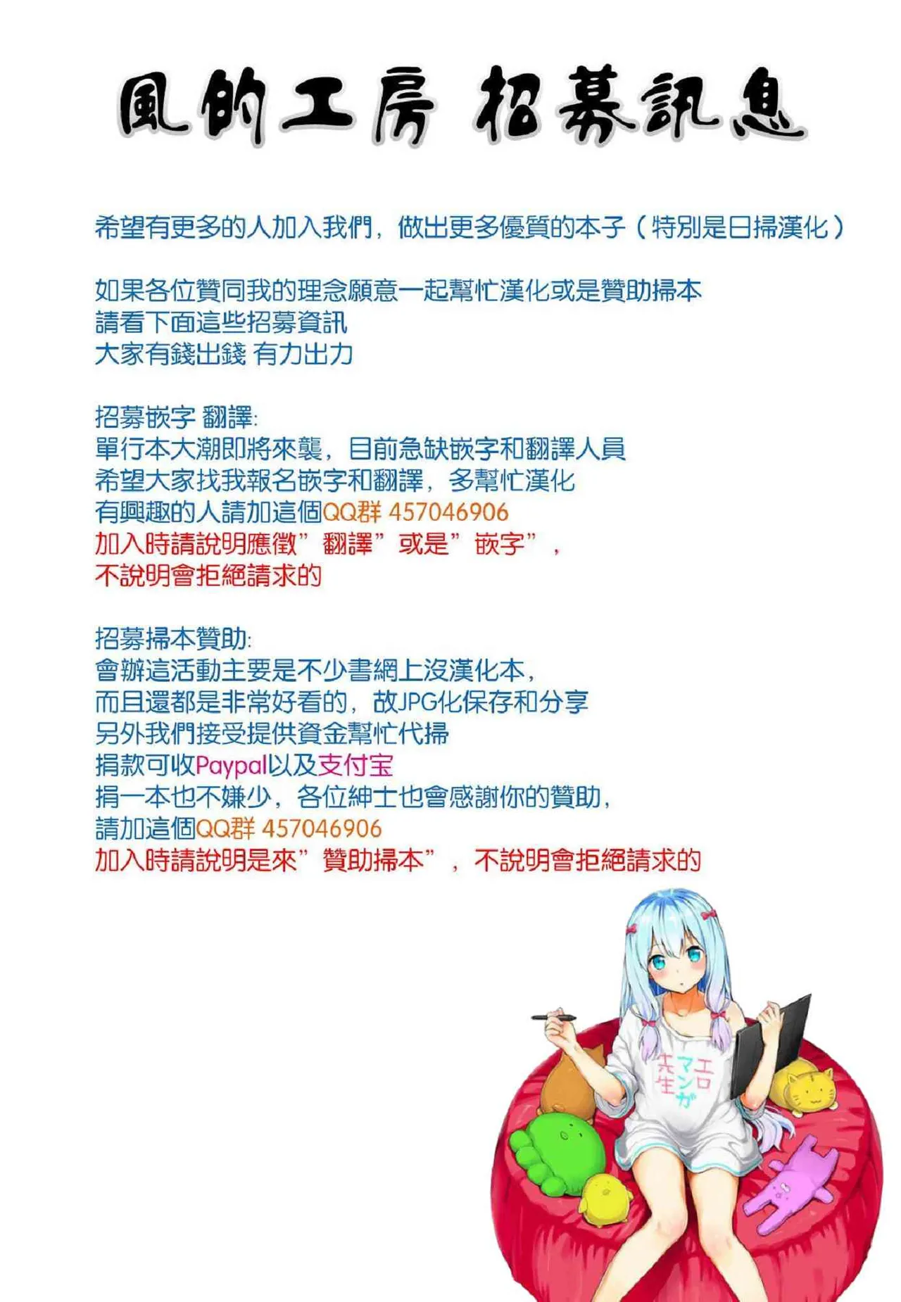 催眠性指導 - Page 476