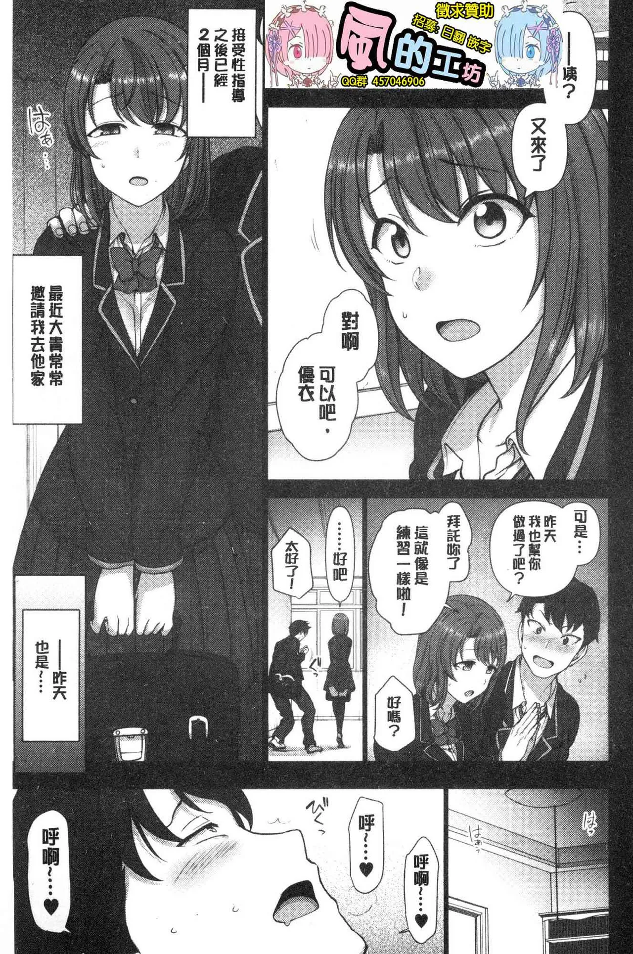 催眠性指導 page 67 original parody - compilation hentai manga - read online free