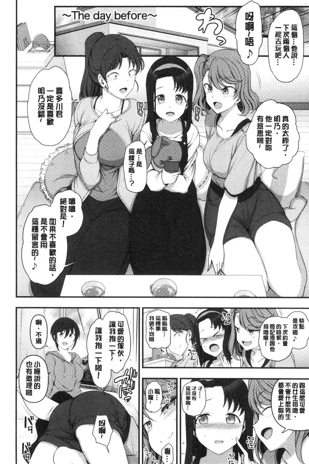 催眠性指導 page 84 original parody - compilation hentai manga - read online free