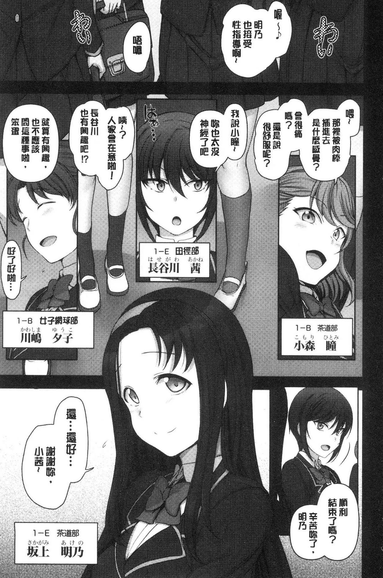 催眠性指導 - Page 89