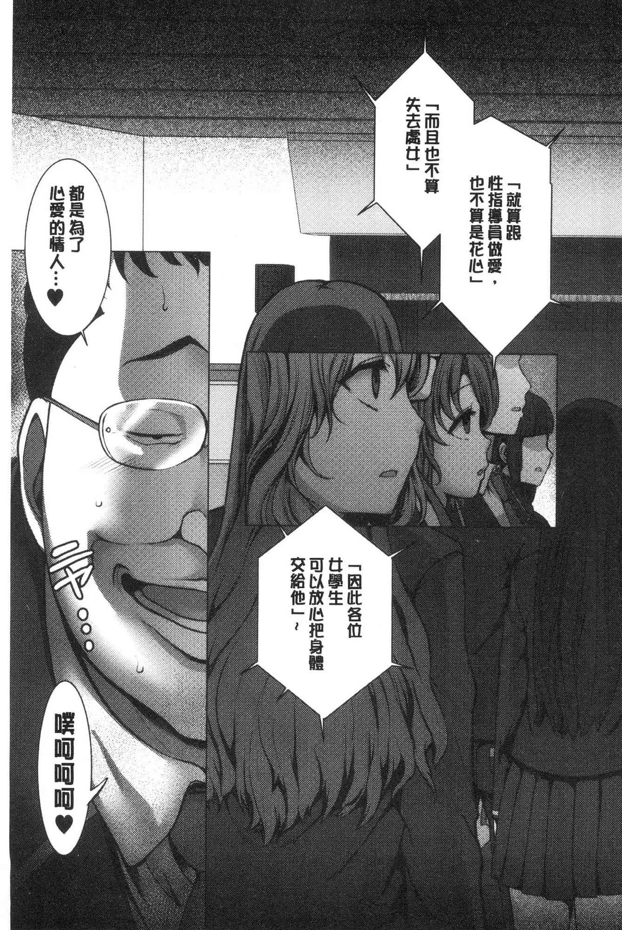 催眠性指導 page 9 original parody - compilation hentai manga - read online free