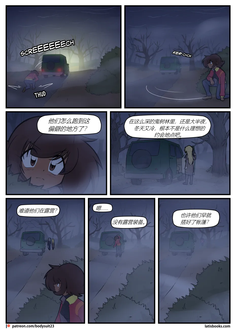 Bodysuit 23  Chapter 38 page 13 - skinsuit cosplaying hentai manga - read online free