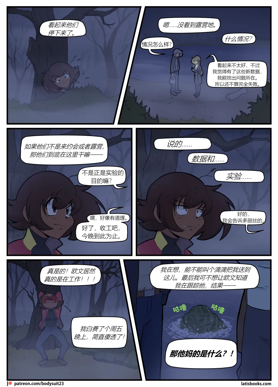 Bodysuit 23  Chapter 38 page 14 - full color skinsuit hentai manga - read online free