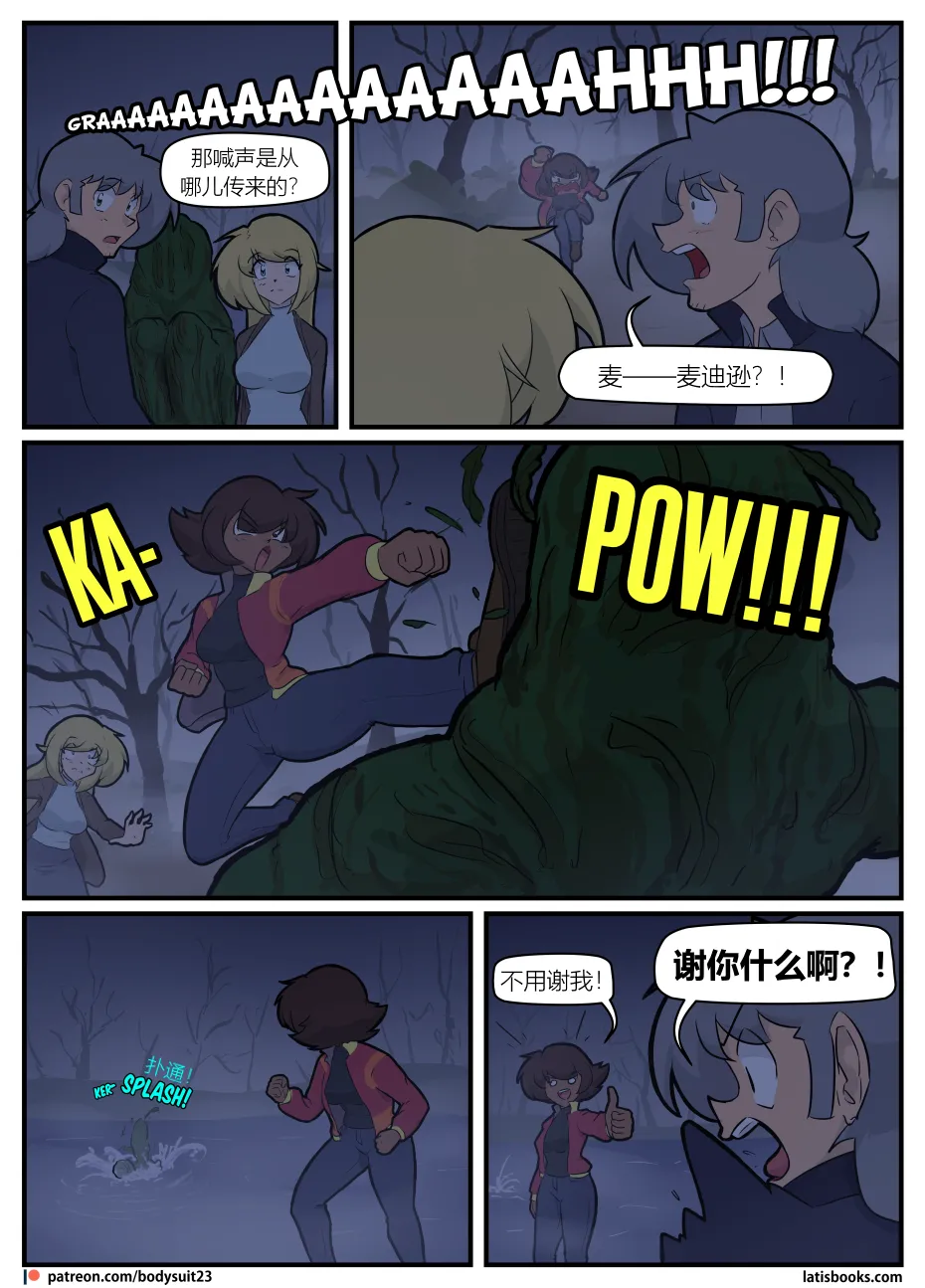 Bodysuit 23  Chapter 38 page 16 - skinsuit cosplaying hentai manga - read online free