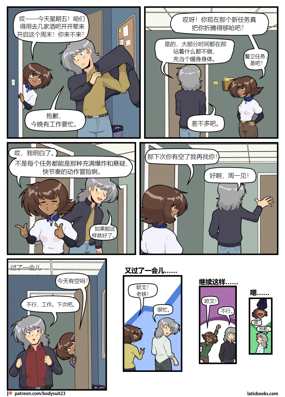 Bodysuit 23  Chapter 38 - Page 2