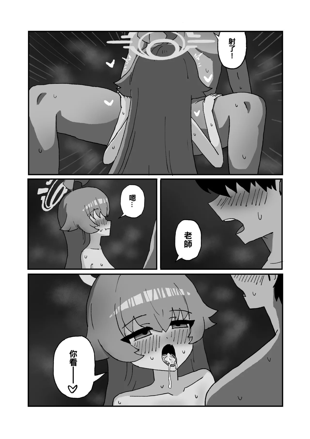 Page 6 of Abydos is way too hot !